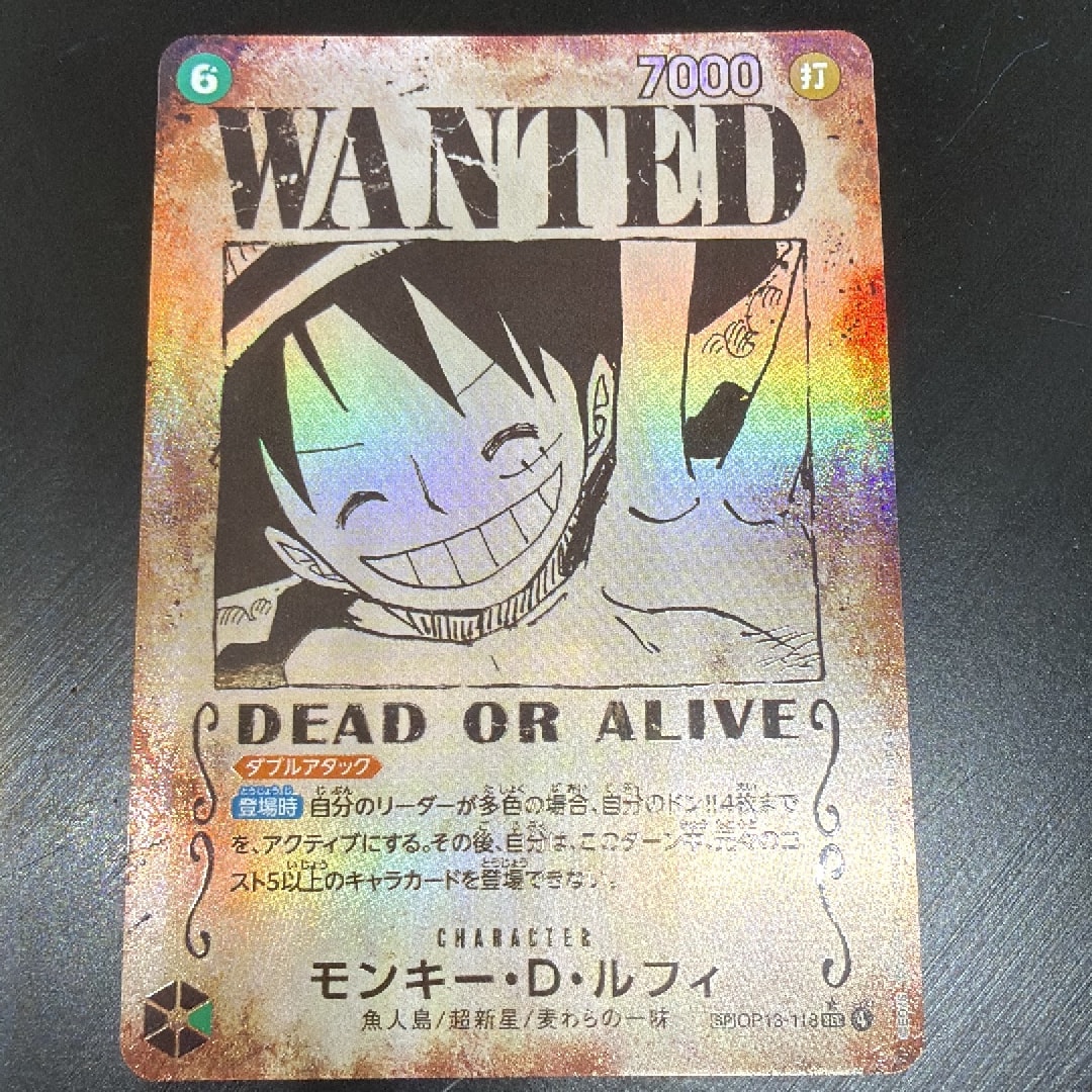 受け継がれる意志　ルフィ手配書SP　OP13-118 モンキー・D・ルフィ：手配書 SEC-SPC [OP13-118](ブースターパック