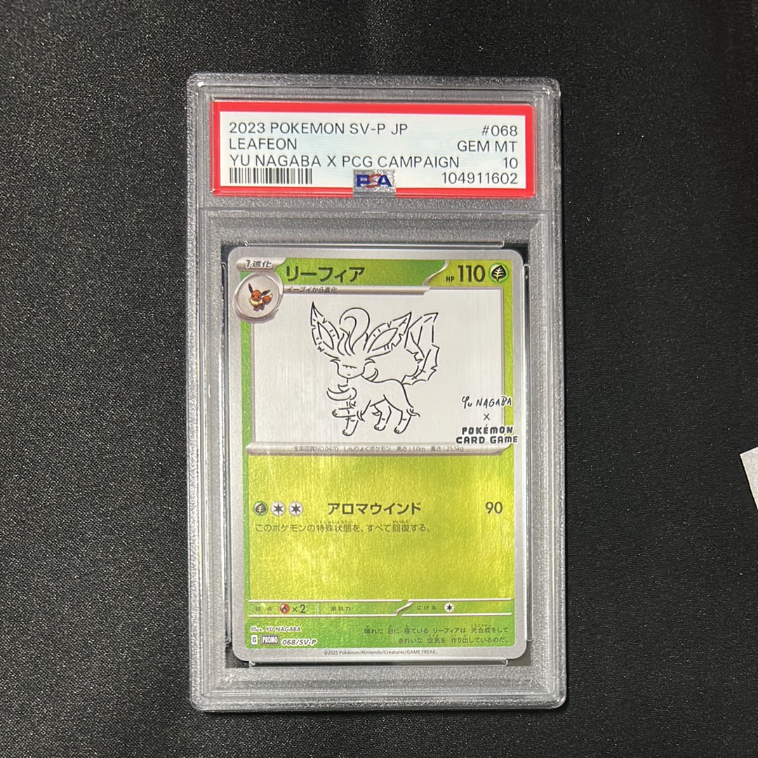 リーフィア: プロモ [SV-P 068](「YU NAGABA×ポケモンカードゲーム」プロモーションカード「SV-P」)