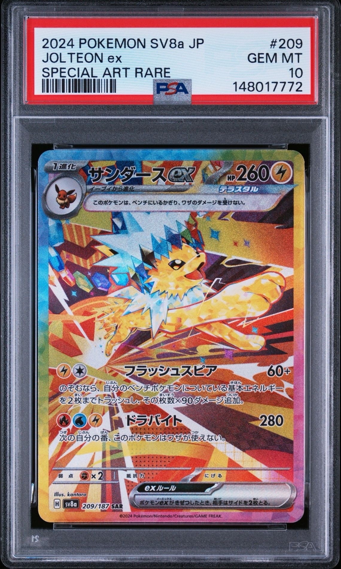 Jolteon ex SAR [SV8a 209/187](High Class Pack "Terastal Festival ex")