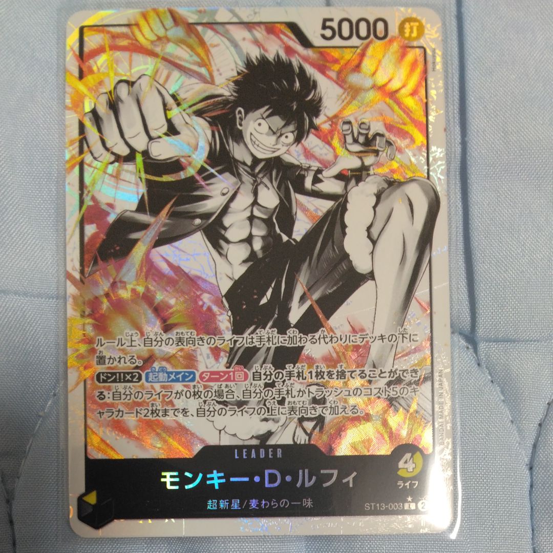 モンキー・D・ルフィ L-P [ST13-003] (アルティメットデッキ 3兄弟の絆 ボーナスパック)