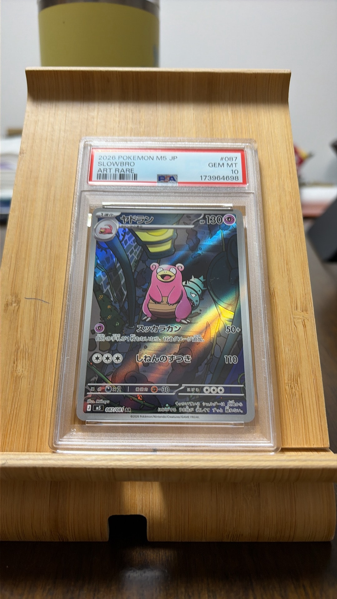 ヤドラン AR [M5 087/081](拡張パック「アビスアイ」)通販・買取・相場