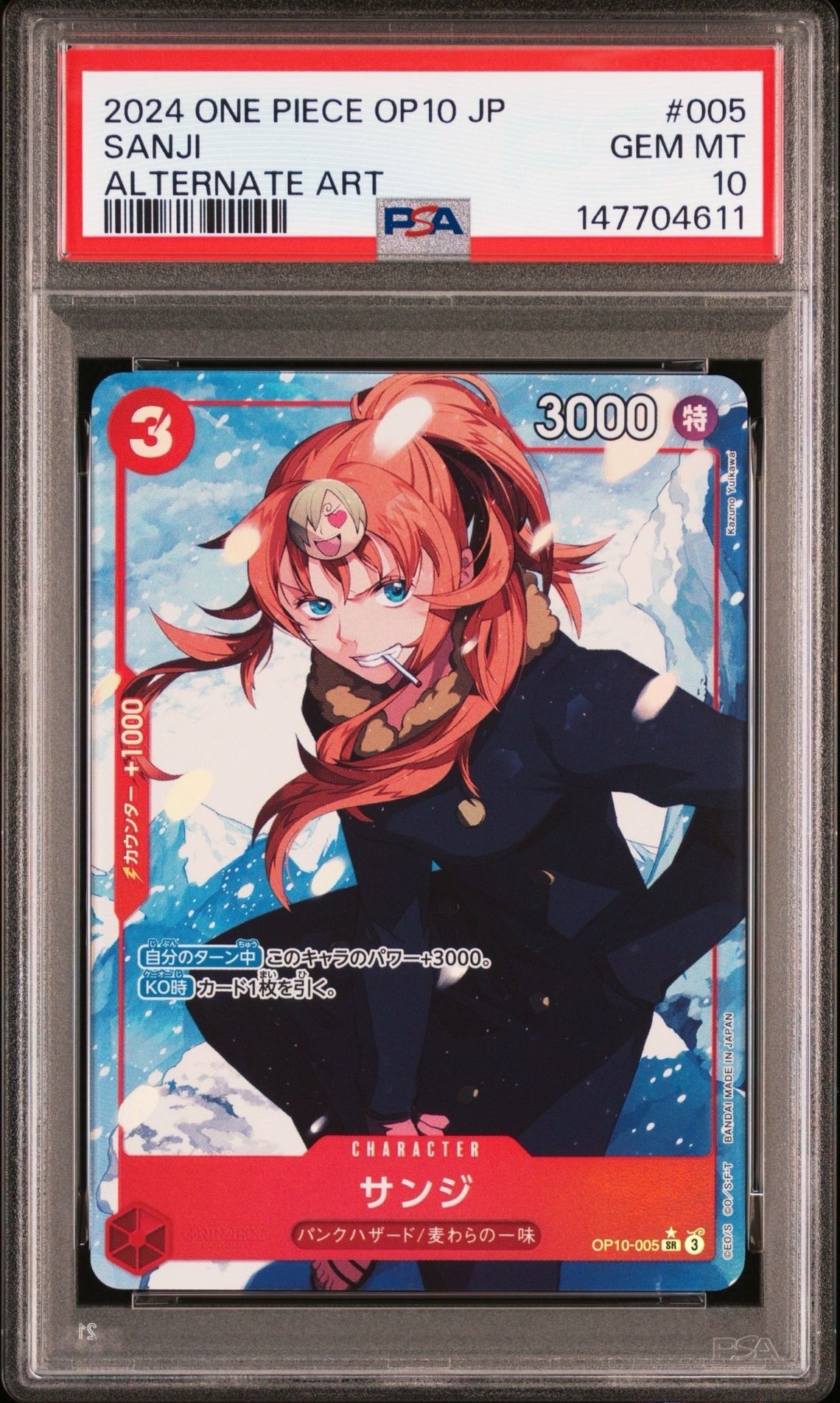 【美品】【大幅値下げ】サンジ　フラッグシップ PSA10】サンジ SR :優勝記念品 [OP10-005](プロモーションカード