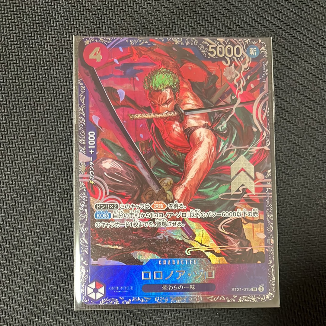 【PSA10連番】 ロロノア・ゾロ SR 015フラッグシップバトル ベスト8 ロロノア・ゾロ SR [ST21-015](プロモーションカード「フラッグシップ