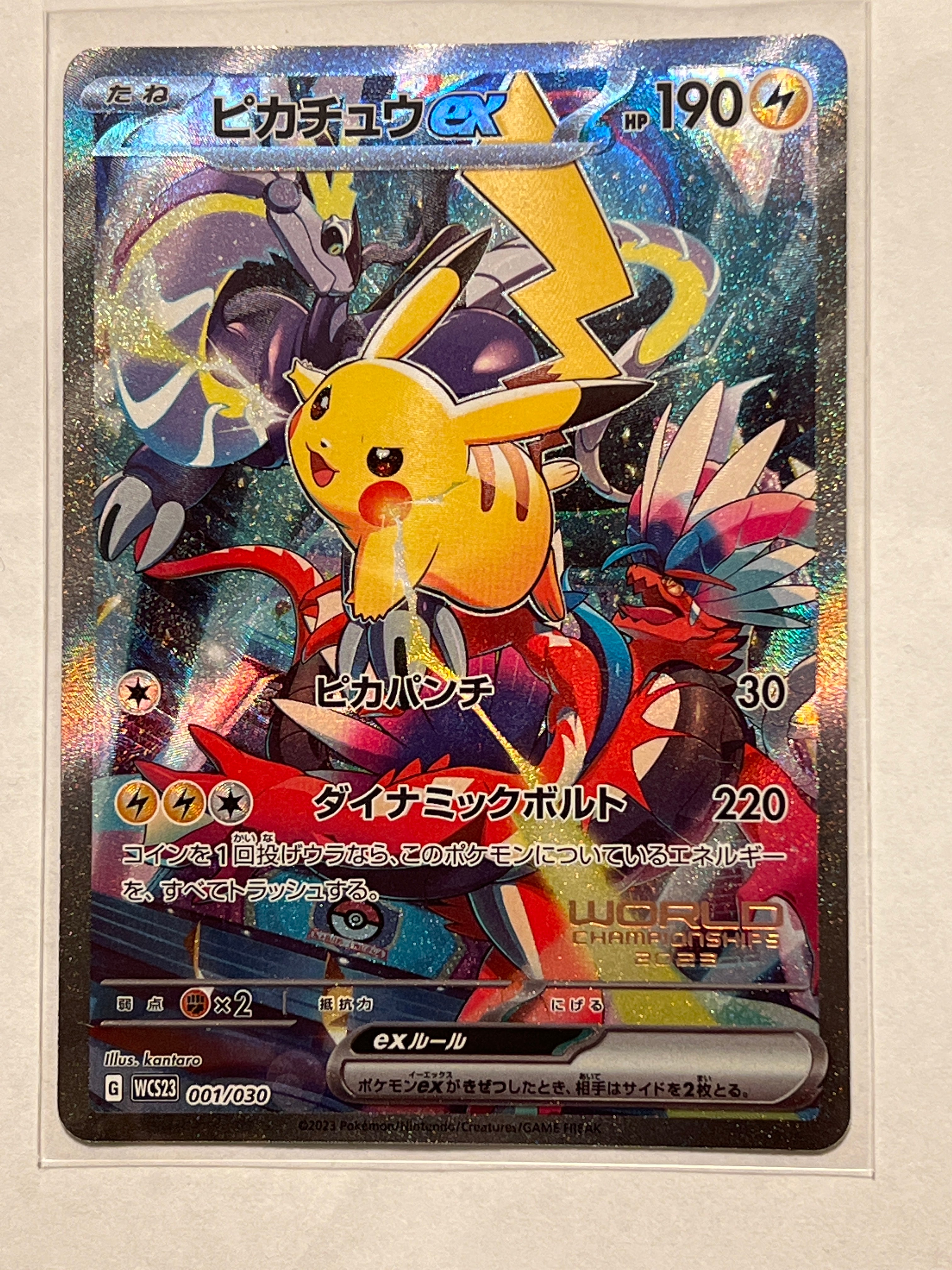 ピカチュウex [WCS23 001/030](ポケモンワールドチャンピオンシップス2023横浜 記念デッキ「ピカチュウ」)
