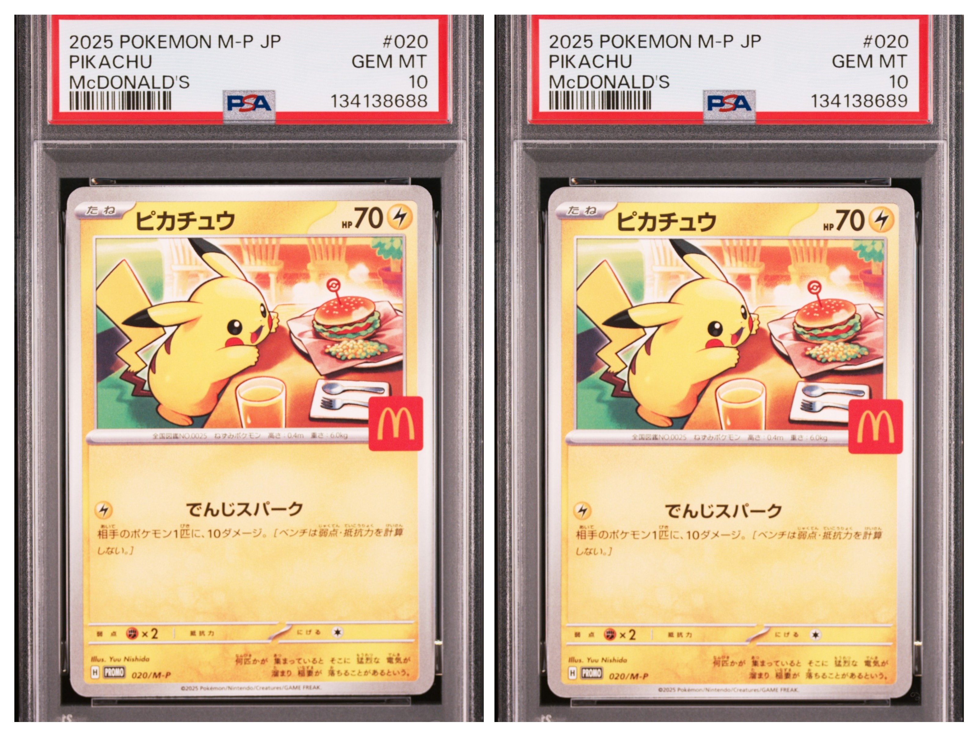 ピカチュウ P [M-P 020](プロモカードパック「マクドナルド ハッピーセット2025」)