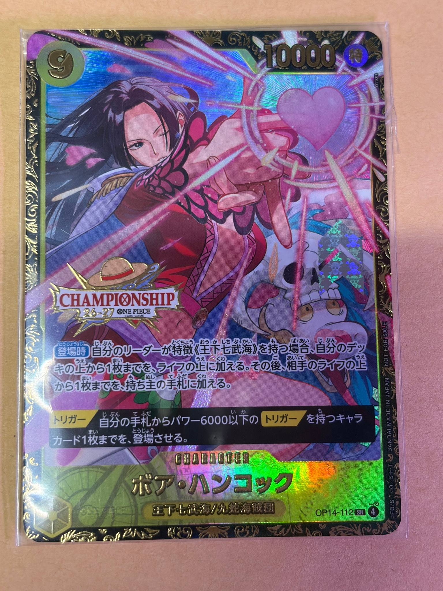 ボア・ハンコック SR :上位記念品 [OP14-112](プロモーションカード「チャンピオンシップ26-27 シーズン1 BCGフェスト予選」)