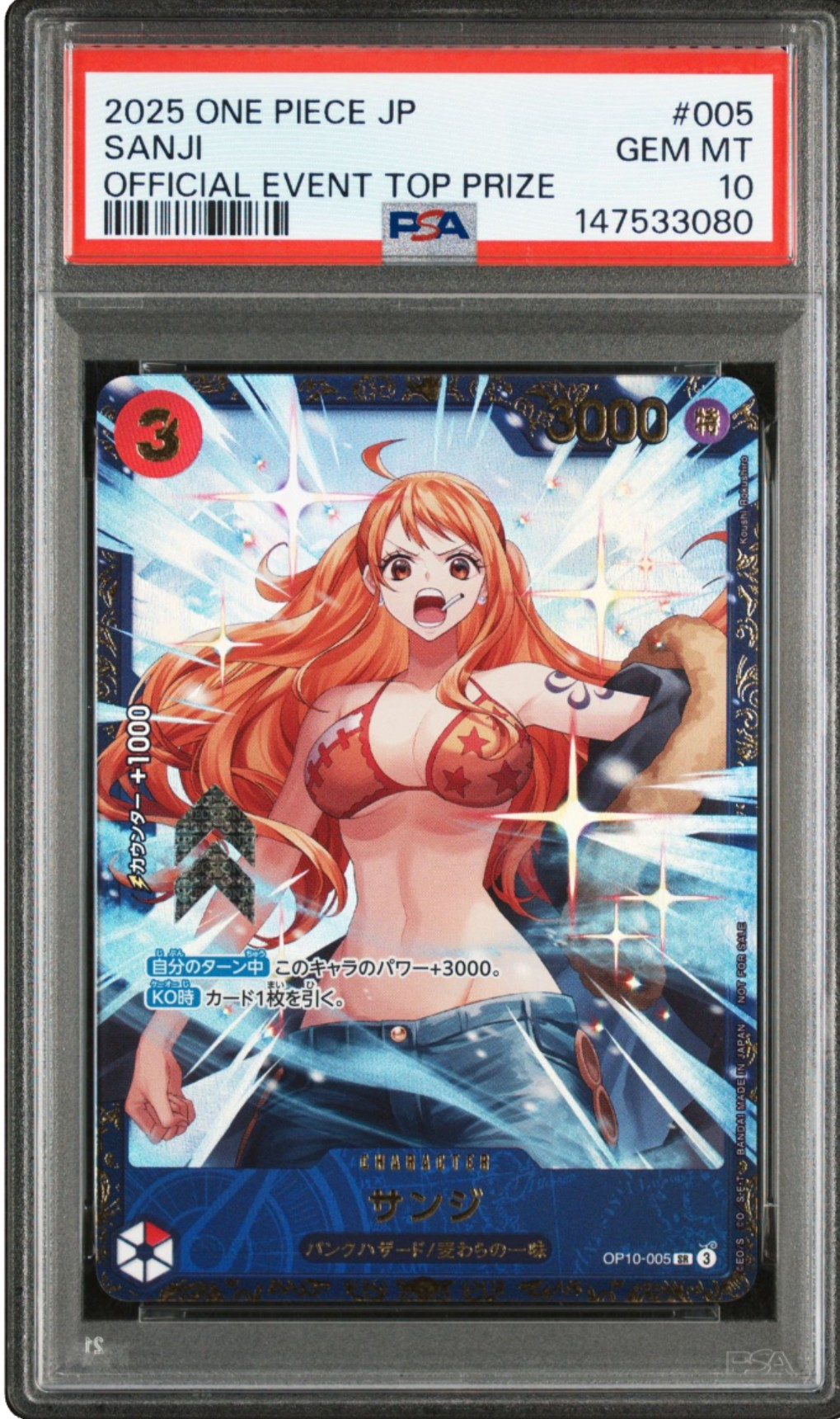 サンジ SR :優勝記念品 [OP10-005](プロモーションカード「フラッグシップバトル」)