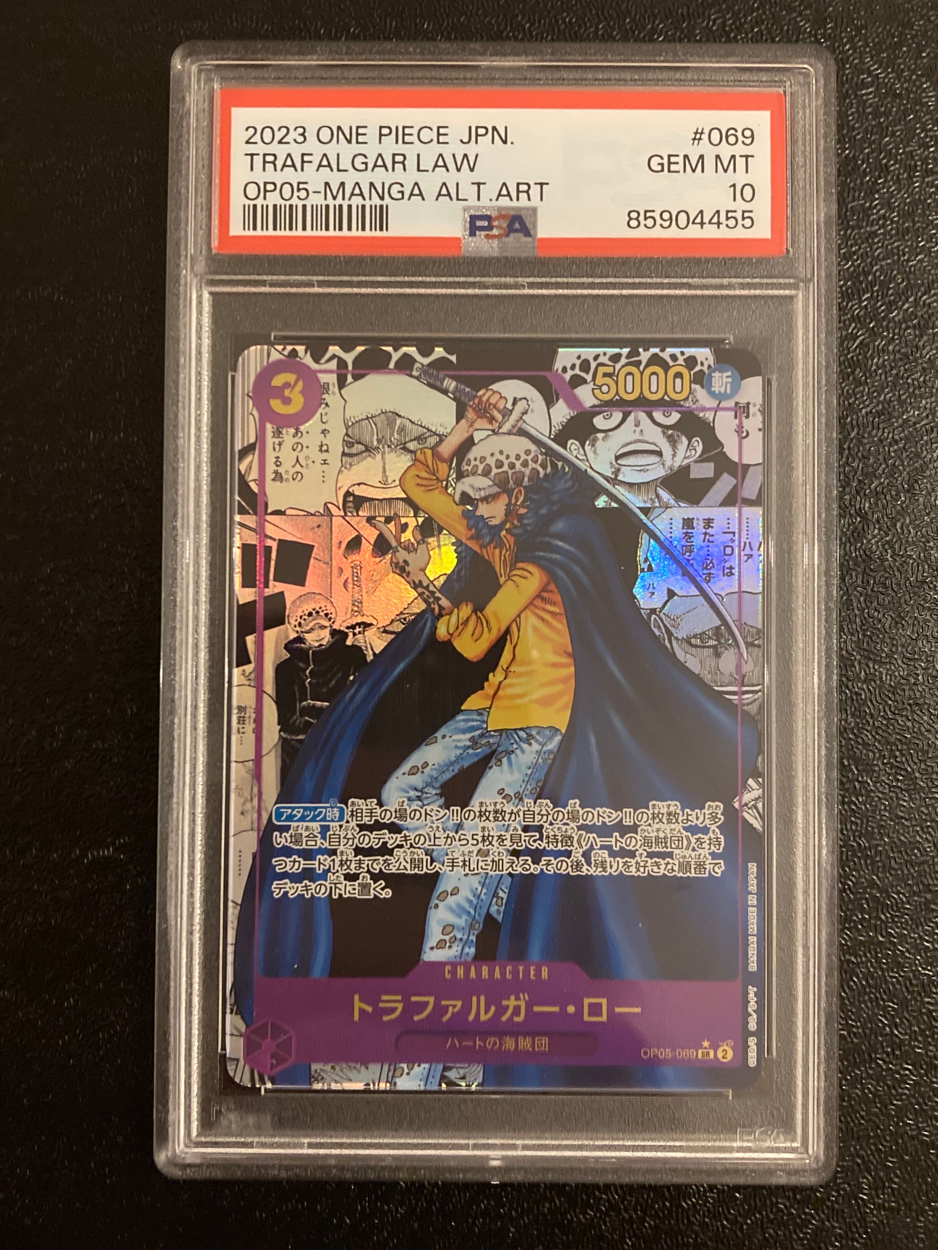 トラファルガー・ロー SR-SP (コミパラ) [OP05-069](ブースターパック「新時代の主役」)