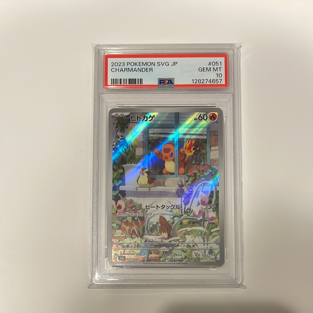 ヒトカゲ :フルイラスト [SVG 051/049](スペシャルデッキセットex「フシギバナ・リザードン・カメックス」)