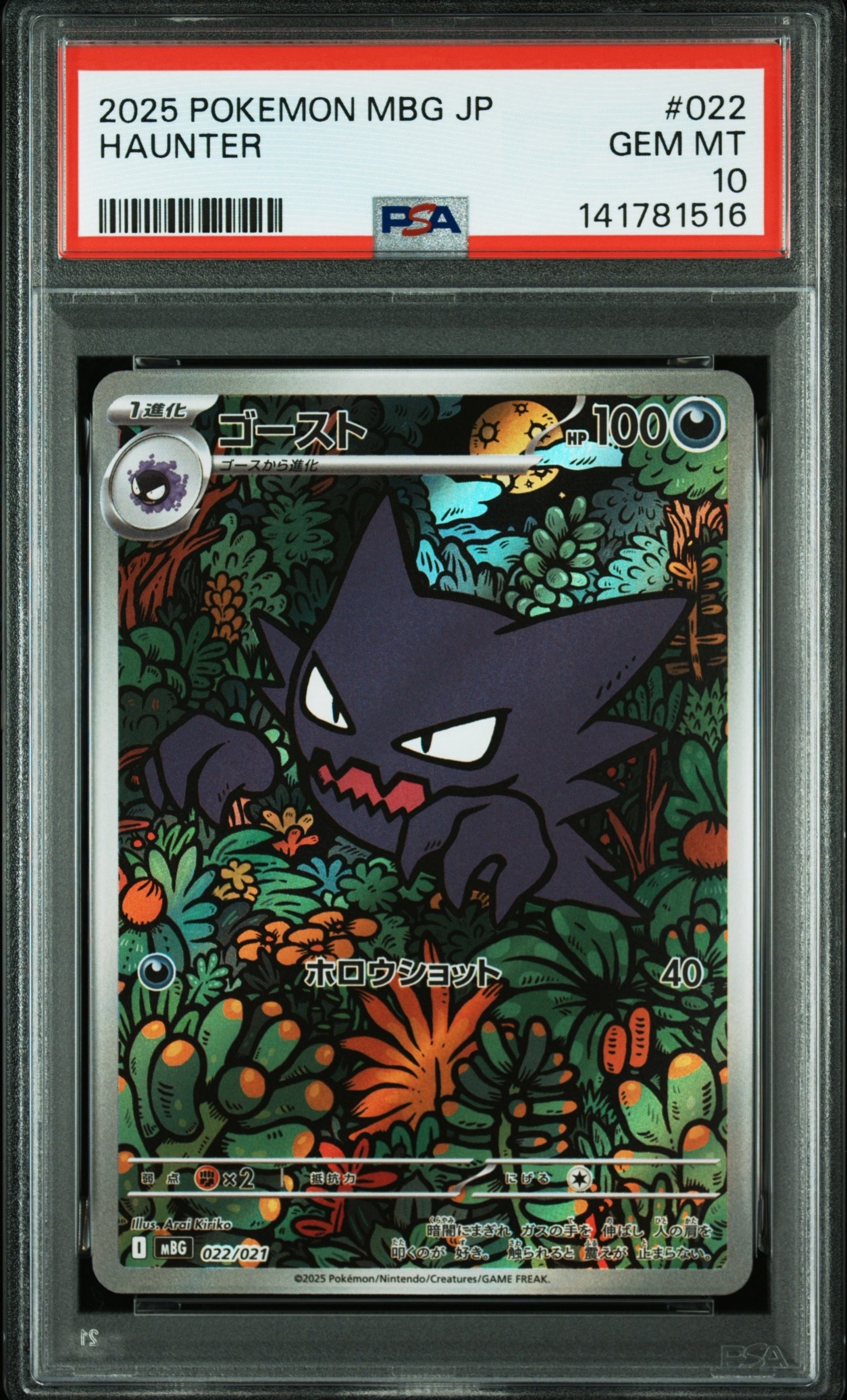 ポケカ　ロトムex SAR PSA10 ポケモンカード ロトムex SAR PSA10 - メルカリ