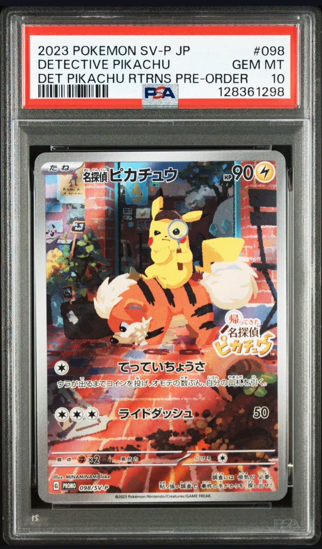 名探偵ピカチュウ: プロモ [SV-P 098](プロモーションカード「SV-P」)