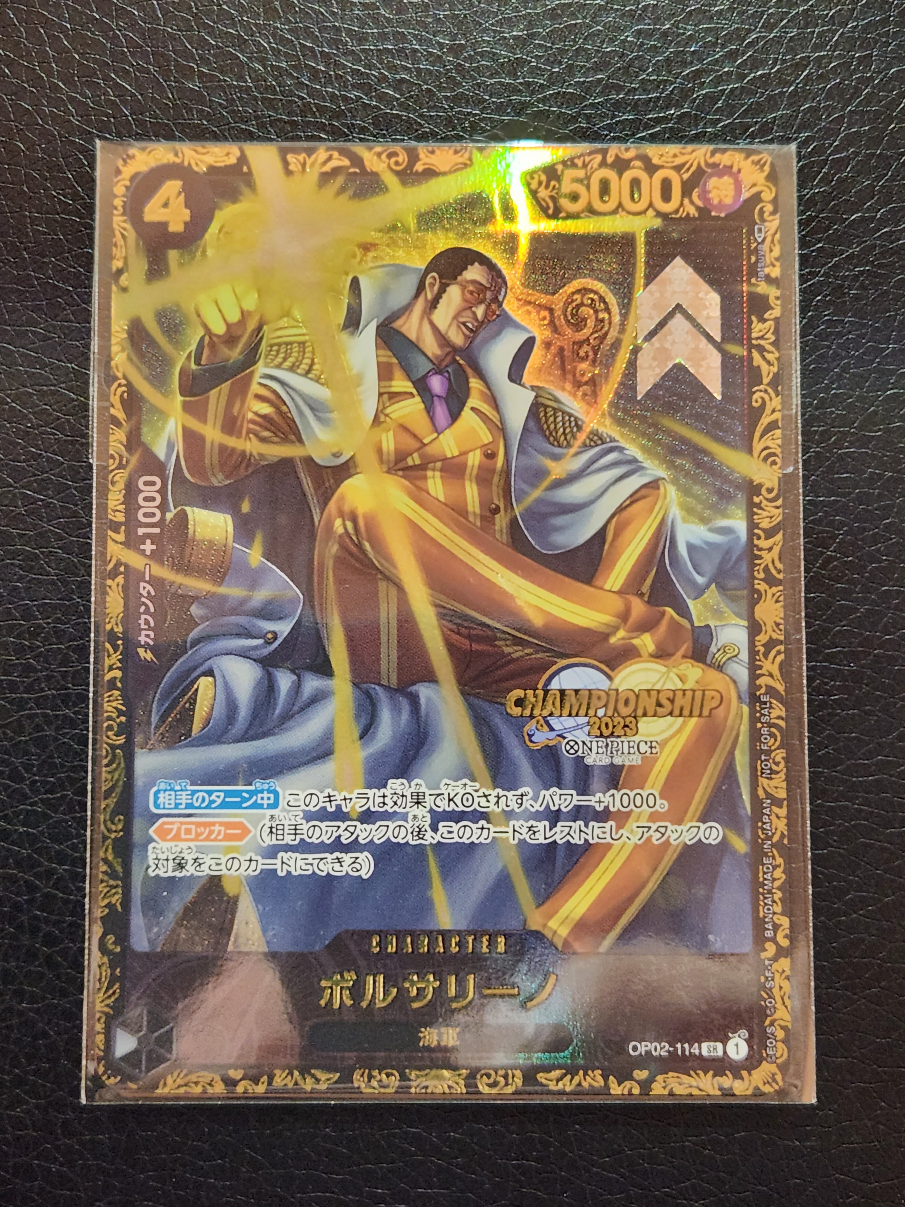 ボルサリーノ SR-P [OP02-114] (チャンピオンシップ 記念品)