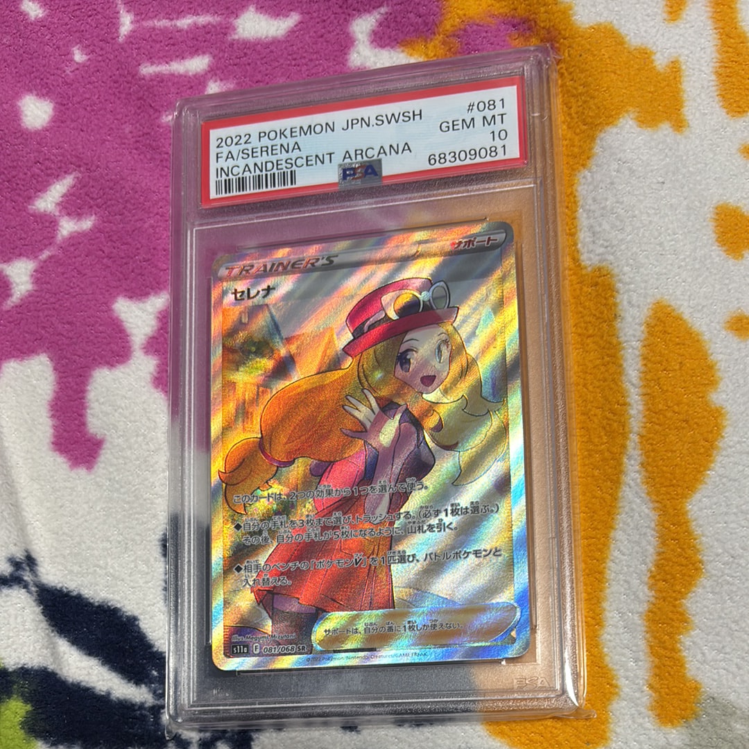 セレナ SR [s11a 081/068](強化拡張パック『白熱のアルカナ』)の新品