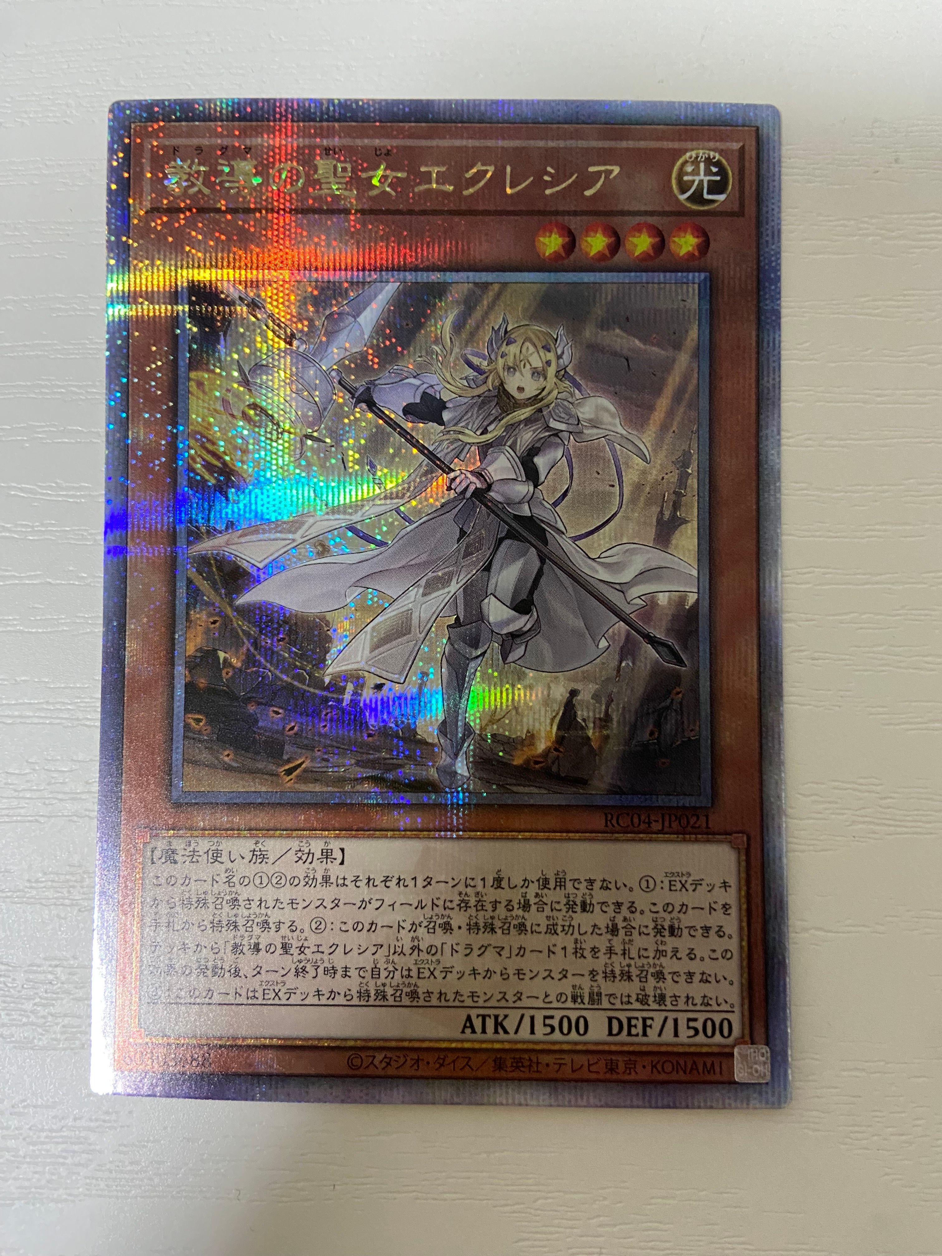 教導の聖女エクレシア PSE[ROTD-JP005](ライズ・オブ・ザ・デュエリスト)