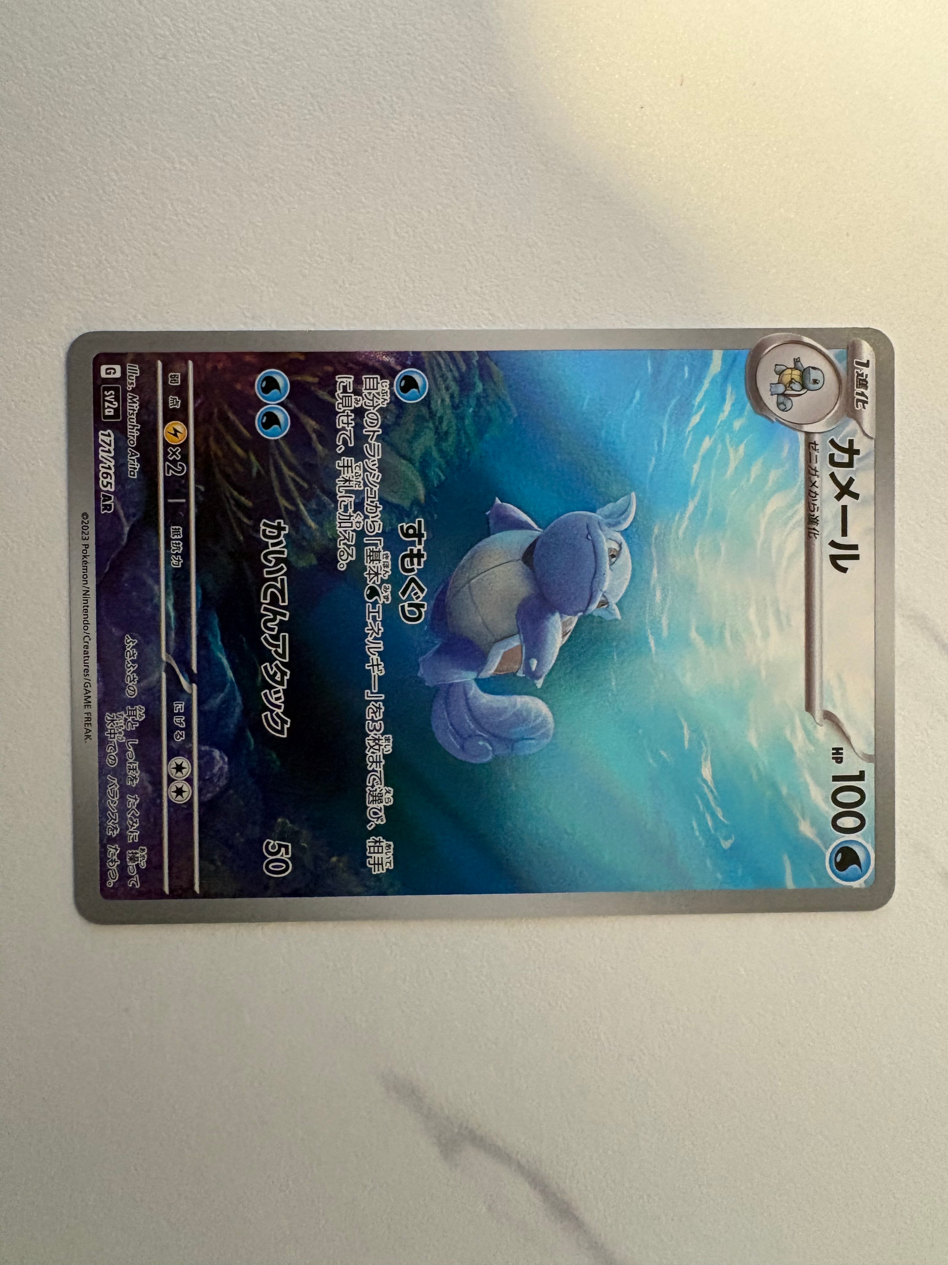 PSA10】カメール AR[SV2a 171/165](強化拡張パック「ポケモンカード151