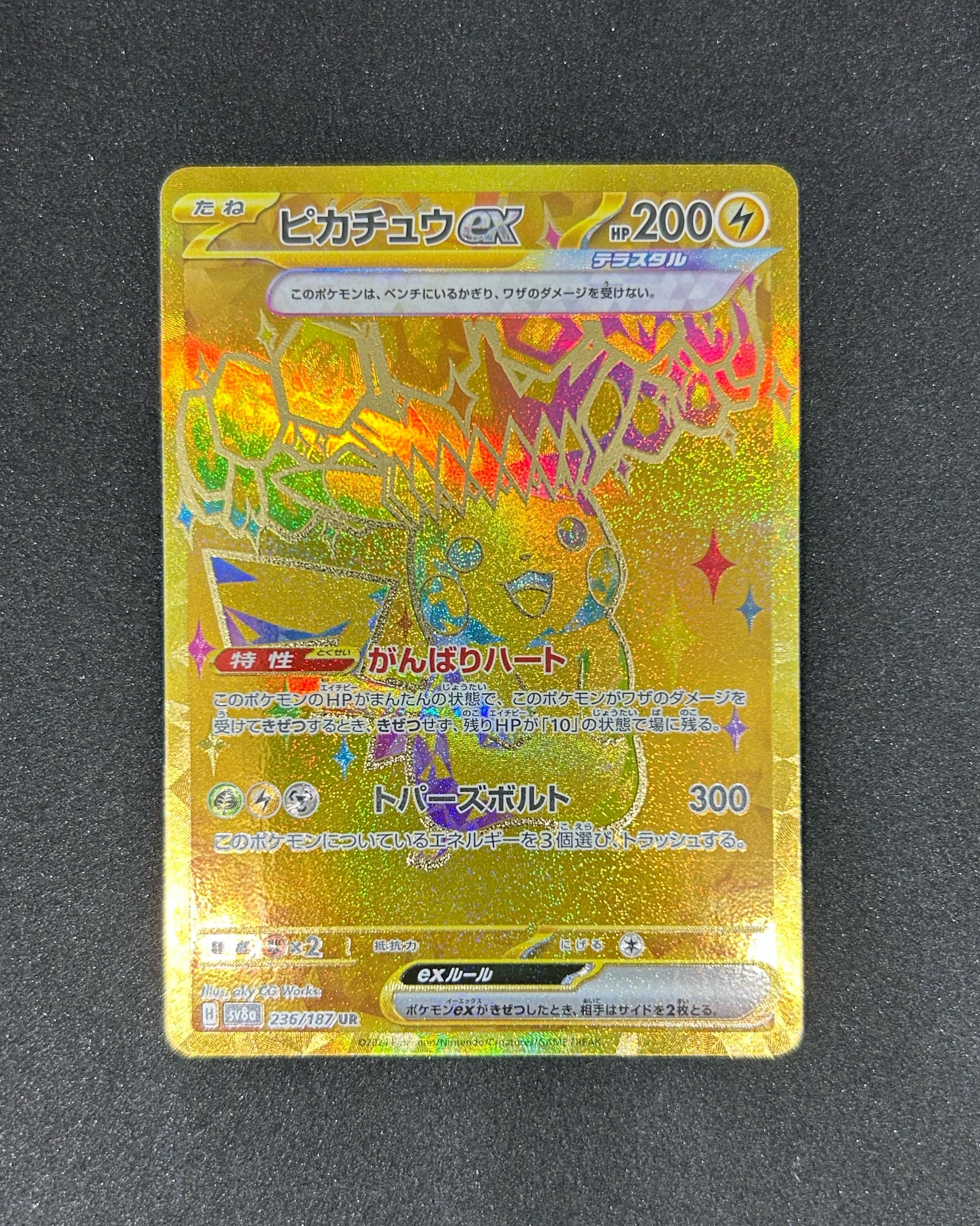 ピカチュウex UR [SV8a 236/187](ハイクラスパック「テラスタルフェス