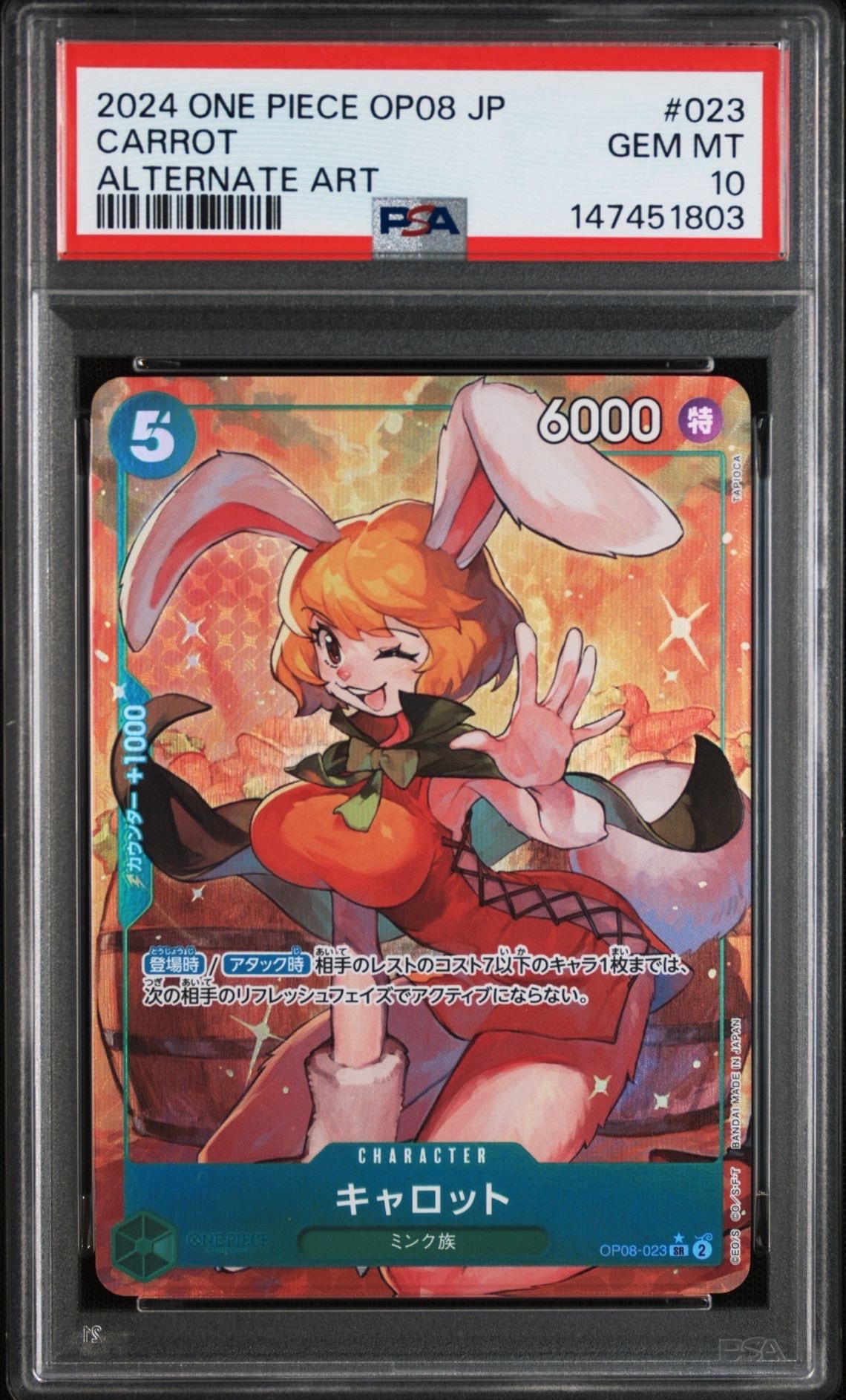 PSA10】キャロット SR-SPC [OP08-023](プレミアムブースター「ONE