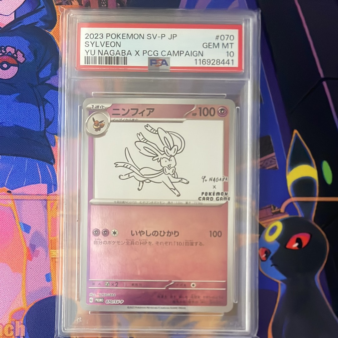 ニンフィア: プロモ [SV-P 070](「YU NAGABA×ポケモンカードゲーム」プロモーションカード「SV-P」)