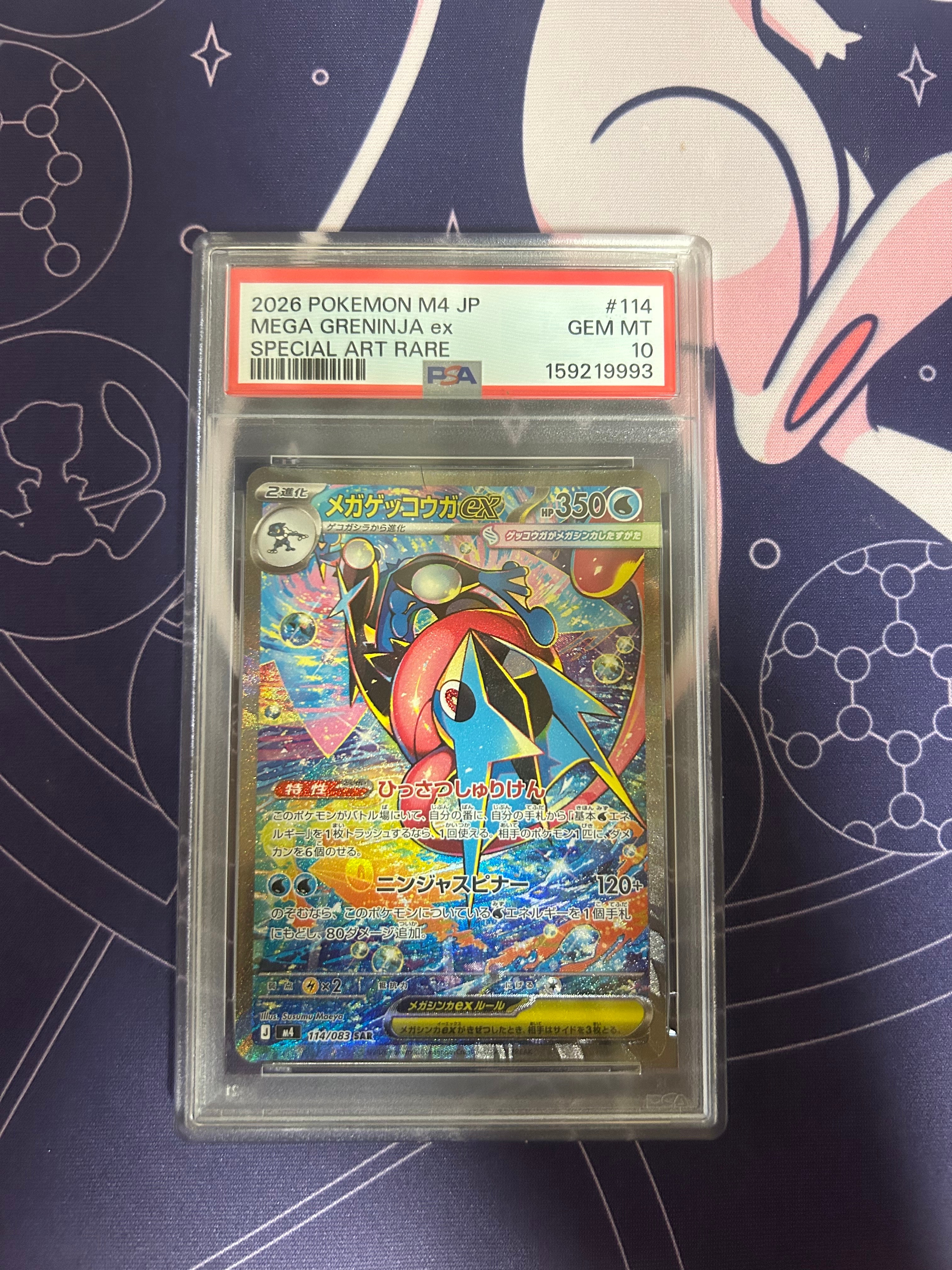 メガアブソルex SAR [M1L 089/063](拡張パック「メガブレイブ」)の新品