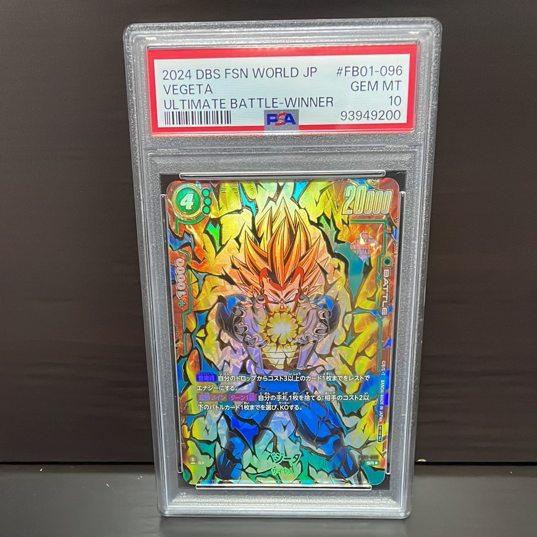 PSA10】ベジータ SR☆ [FB01-096](フュージョンワールド