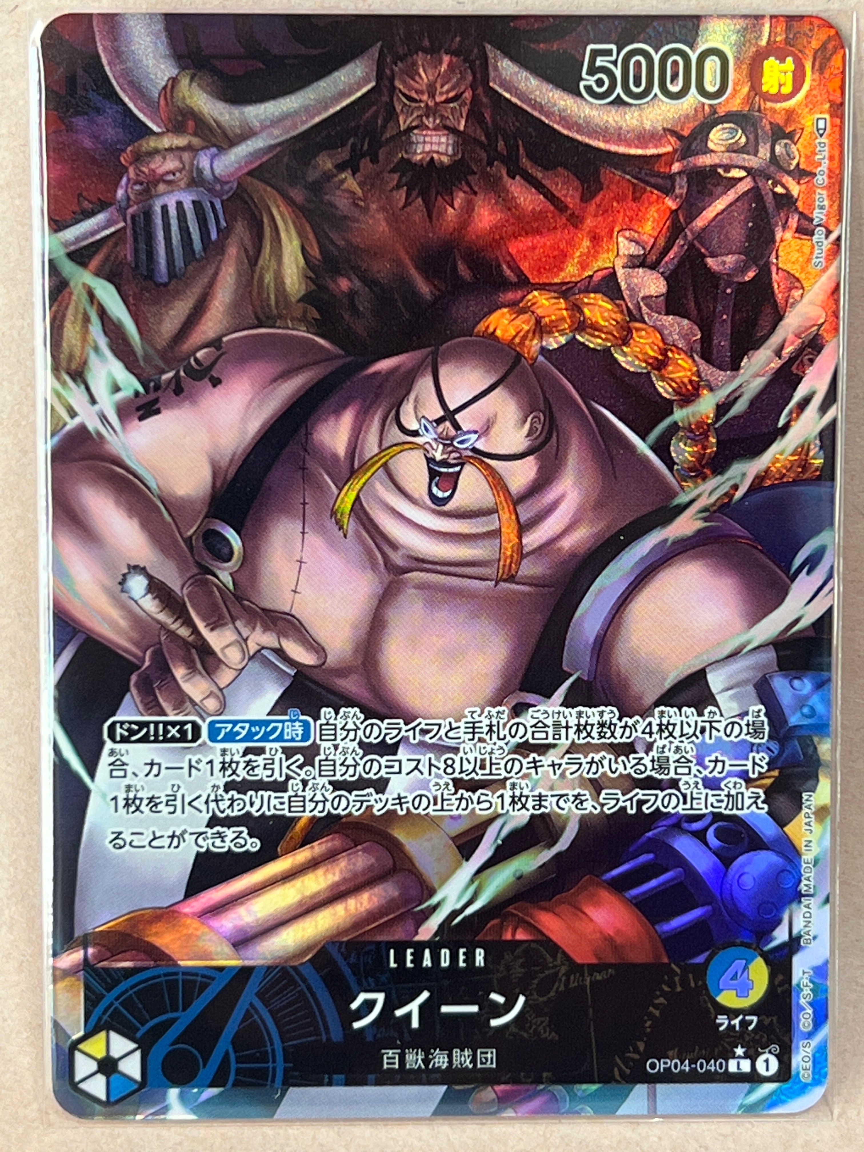 クイーン L-P [OP04-040] (ブースターパック 謀略の王国)