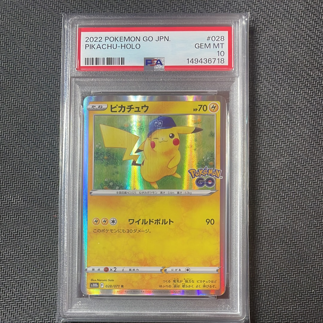 ピカチュウ R[s10b 028/071](強化拡張パック「Pokemon GO」)の新品