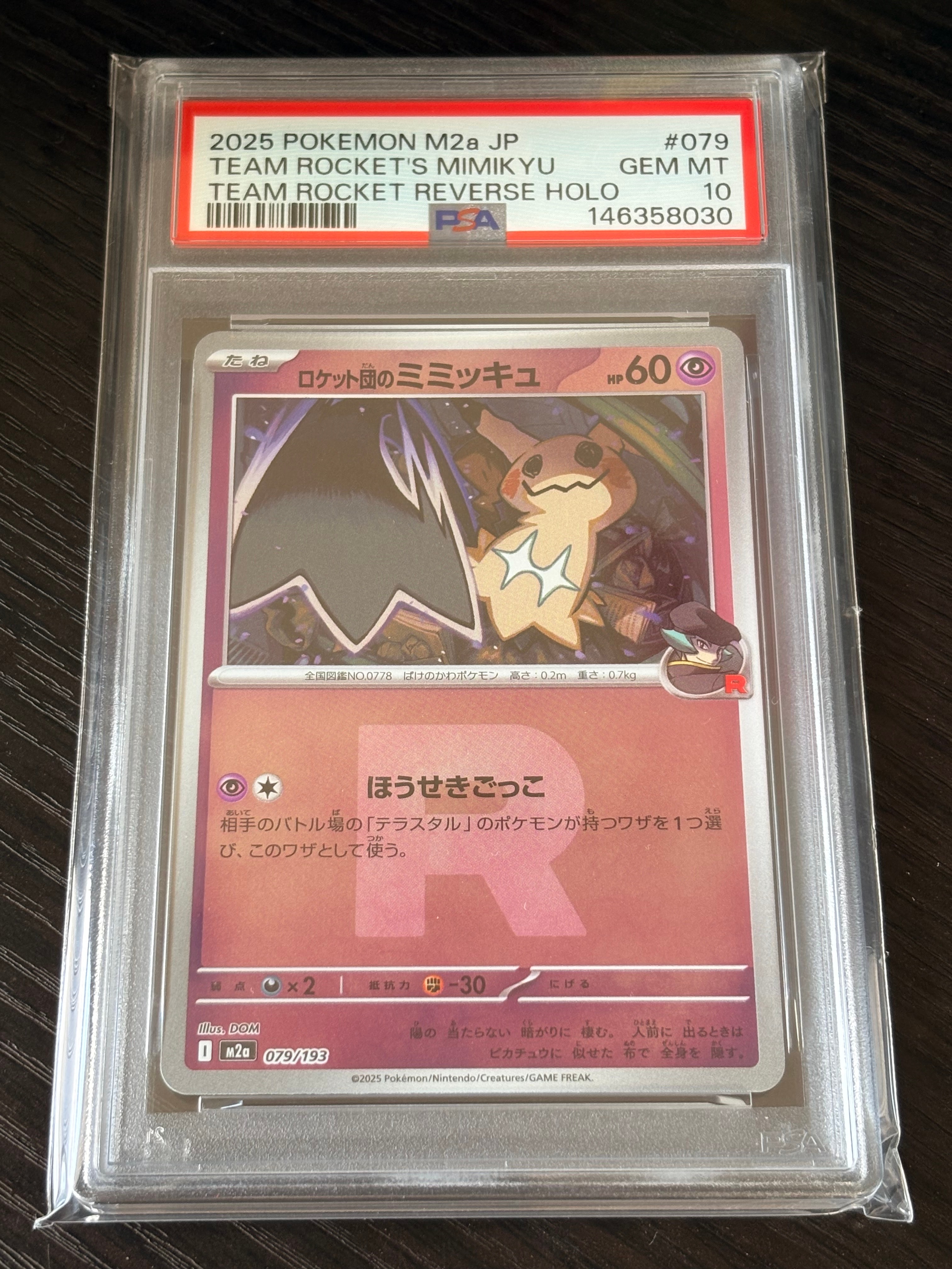 PSA10】ロケット団のミミッキュ :ロケット団マークミラー [M2a 079/193