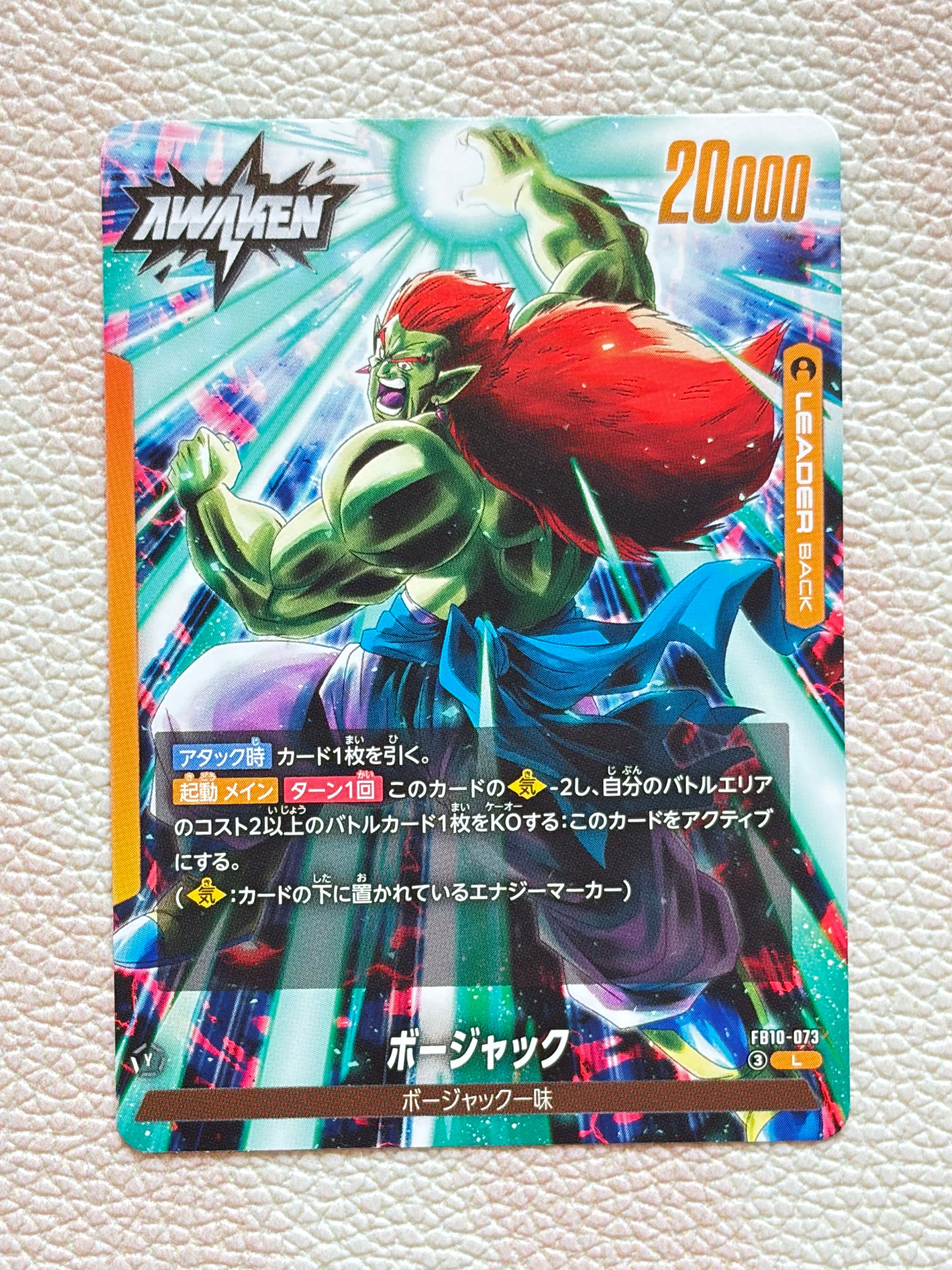 ボージャック (AWAKEN) L [FB10-073](ブースターパック「クロスフォース」)