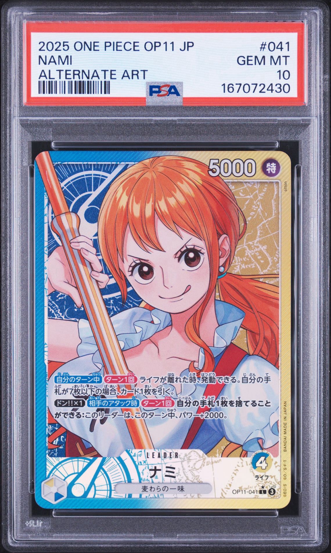 PSA10】ナミ L-P [OP11-041](ブースターパック「神速の拳」) 1枚の