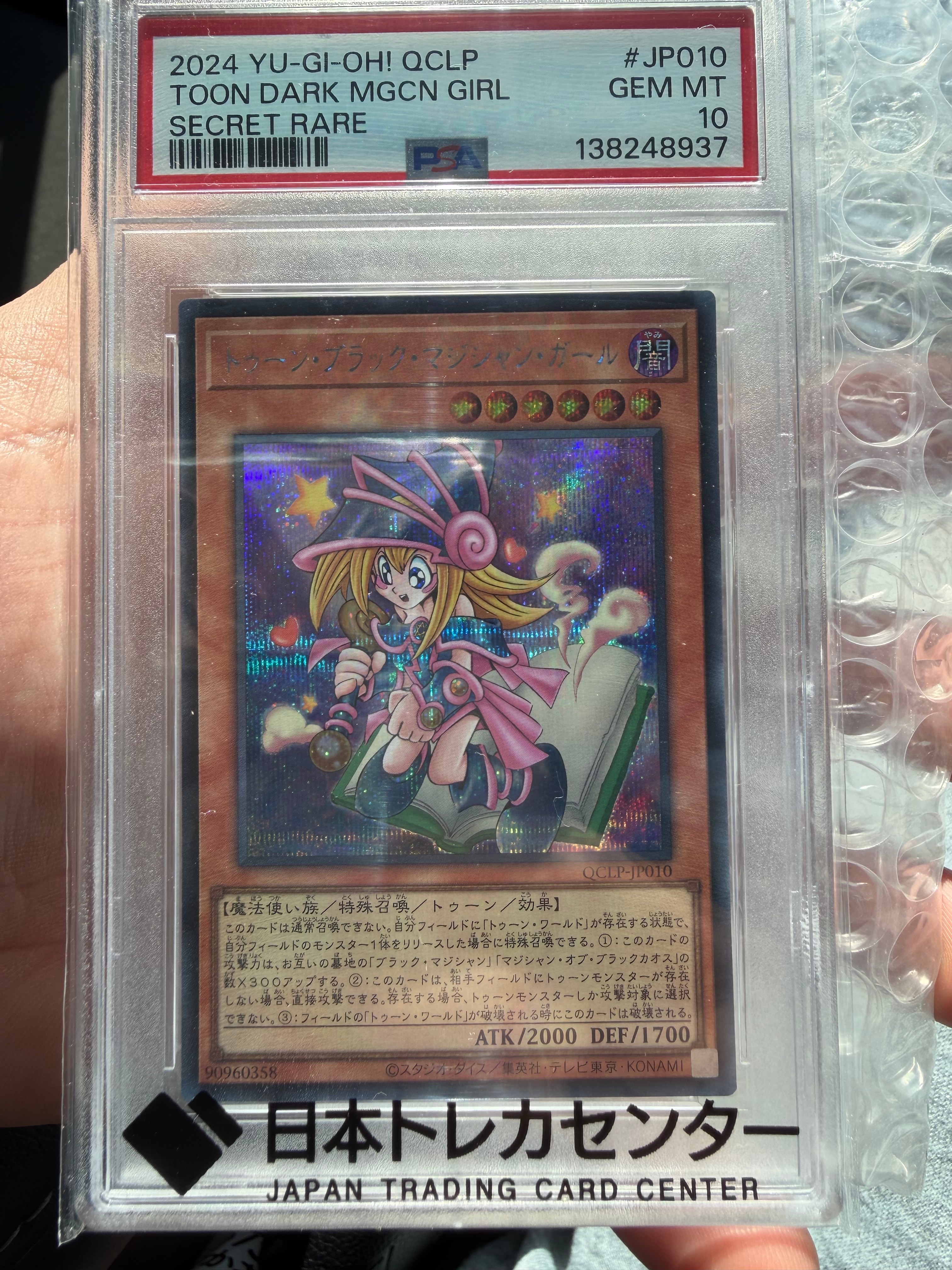 PSA10】トゥーン・ブラック・マジシャン・ガール SE [G6-02](遊戯王