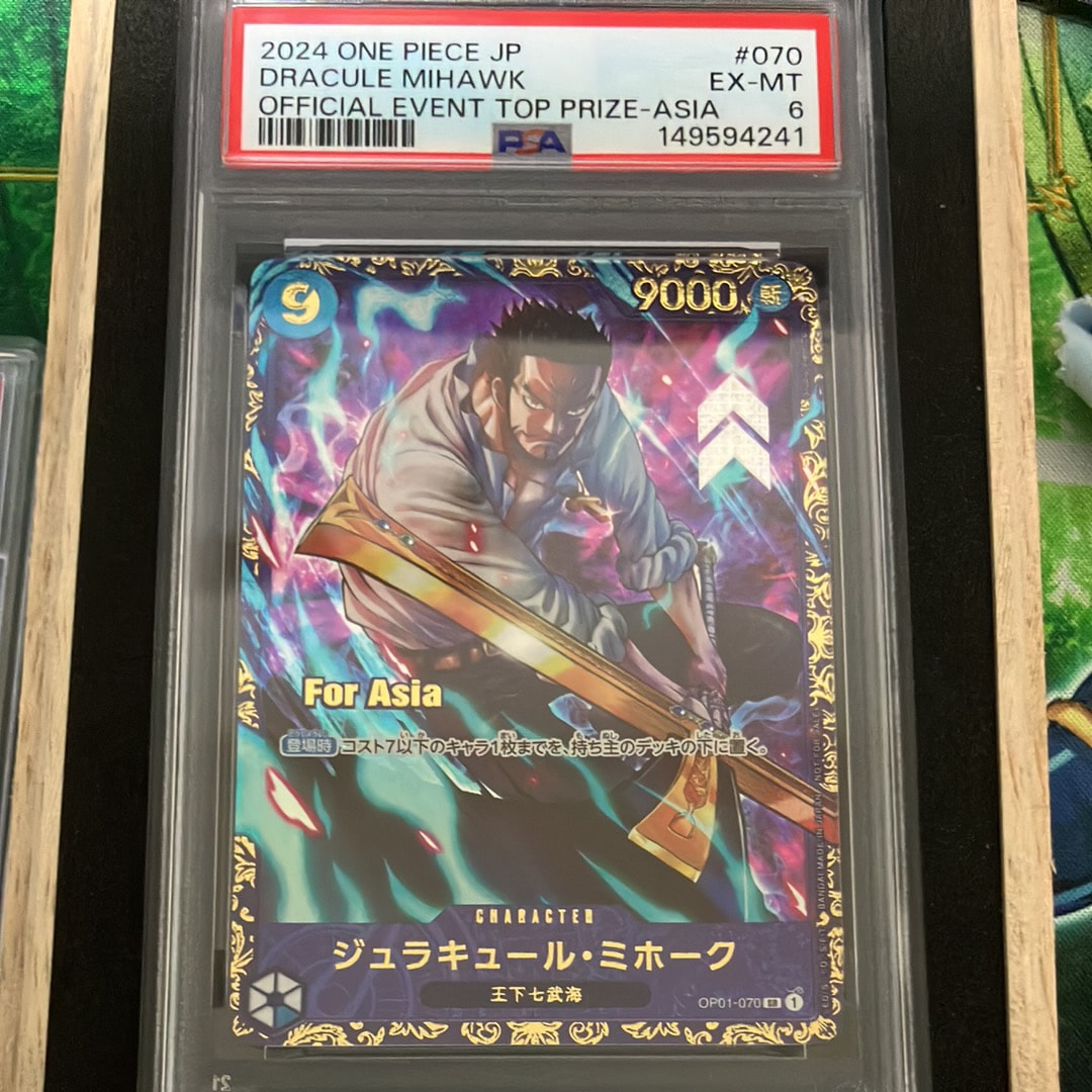 PSA8以下】ジュラキュール・ミホーク SR [OP01-070](フラッグシップ