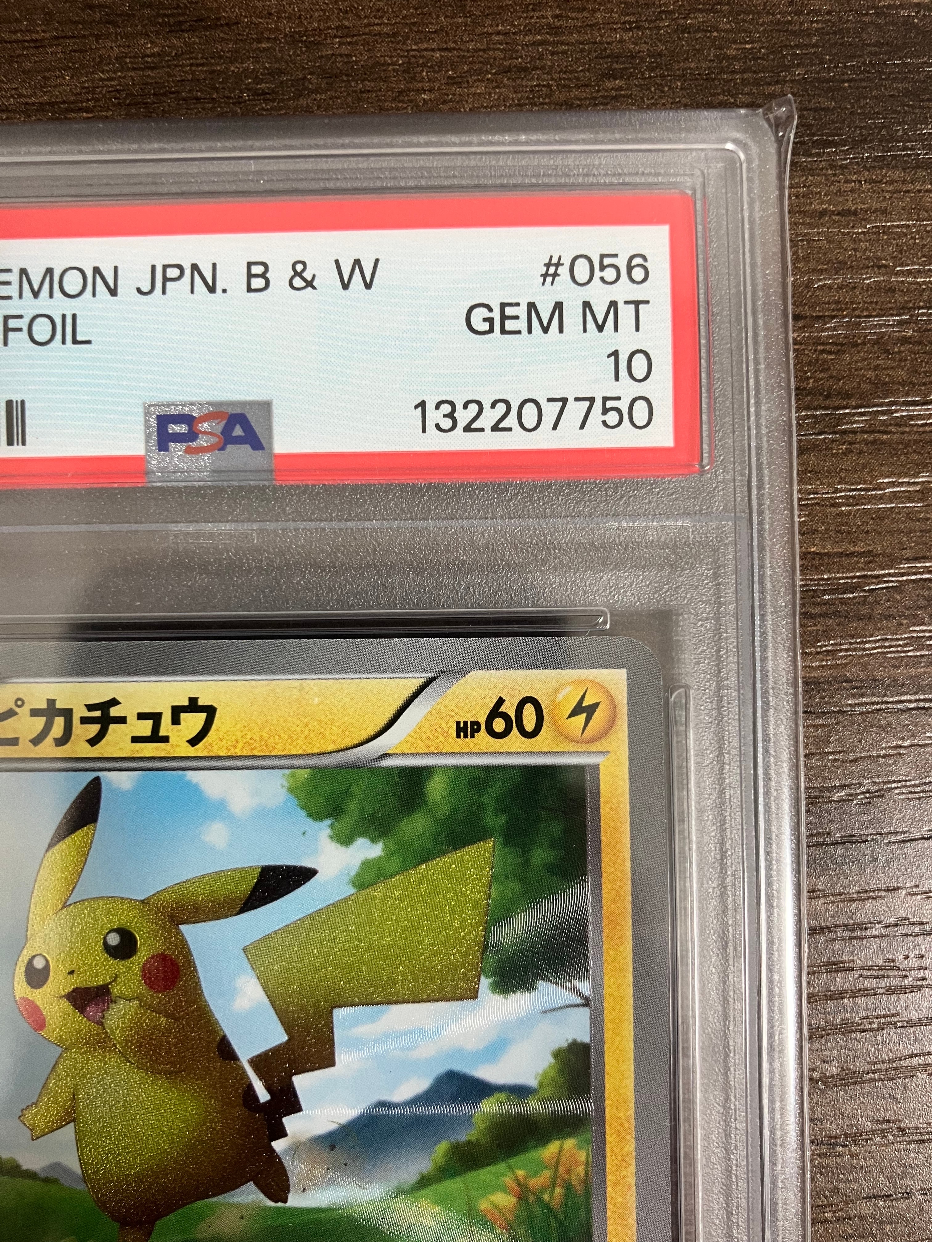 PSA10】ピカチュウ UR[BW1 056/053](拡張パック「ブラックコレクション
