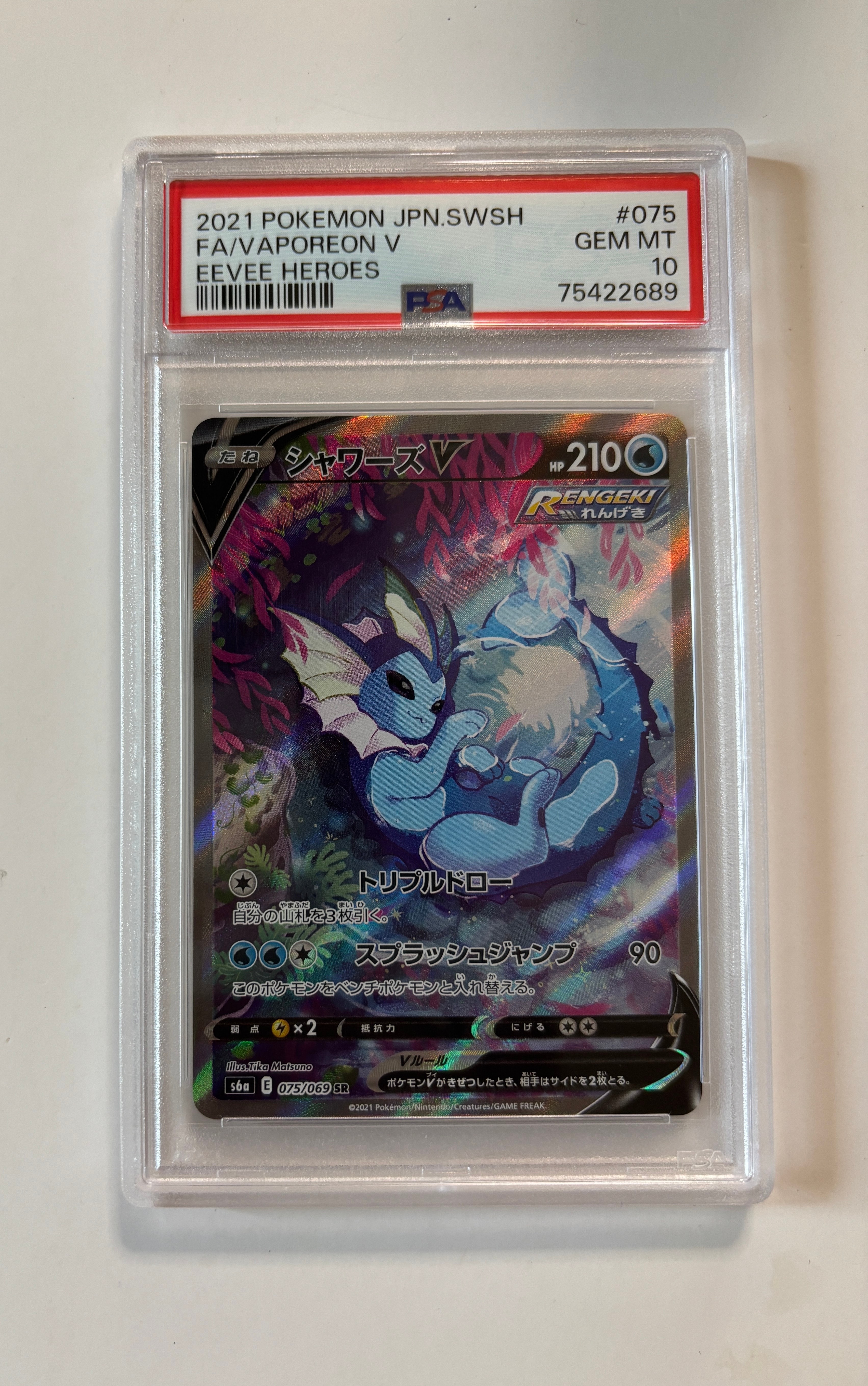 ゲッコウガGX SSR[SM8b 216/150](ハイクラスパック「GXウルトラ