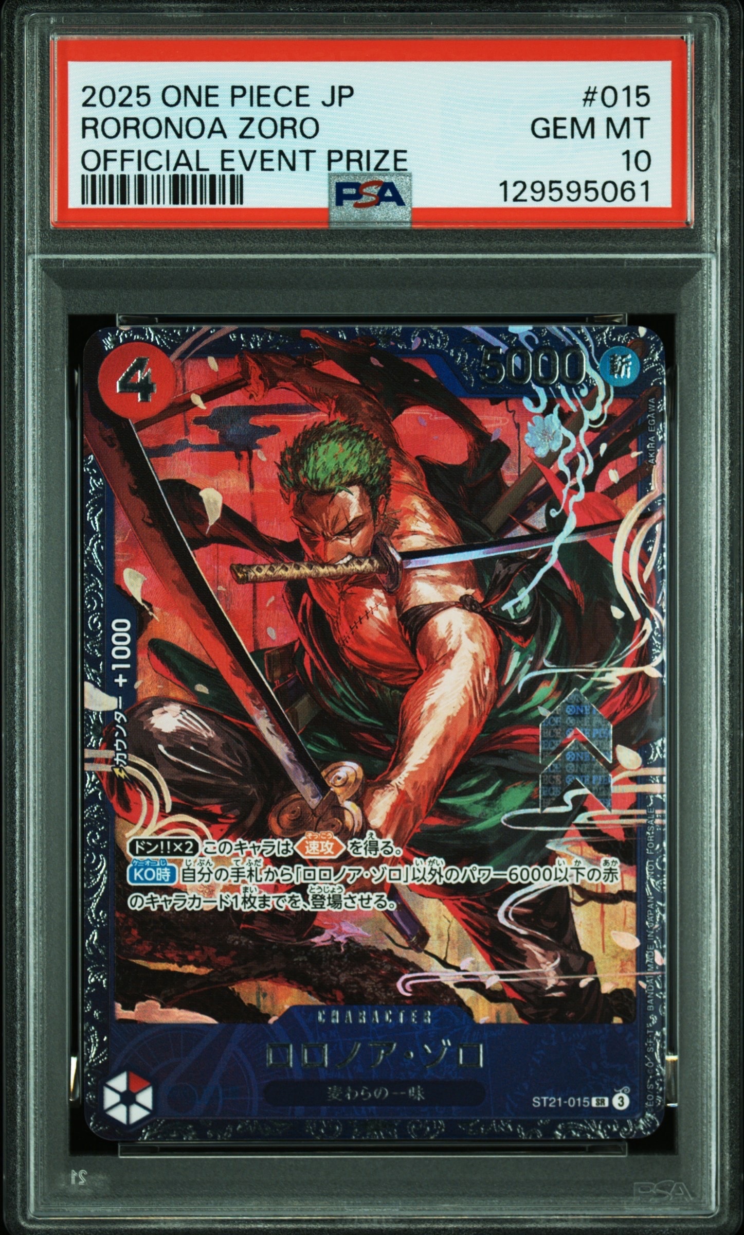 ロロノア・ゾロ SR [ST21-015](プロモーションカード「フラッグシップバトル ベスト8記念品」)