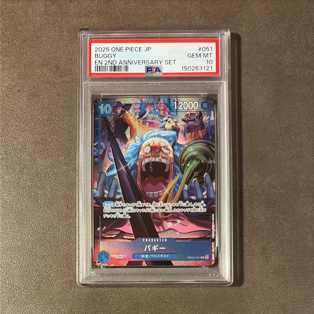 PSA10】バギー：手配書 R-SPC [OP09-051](ブースターパック「新たなる
