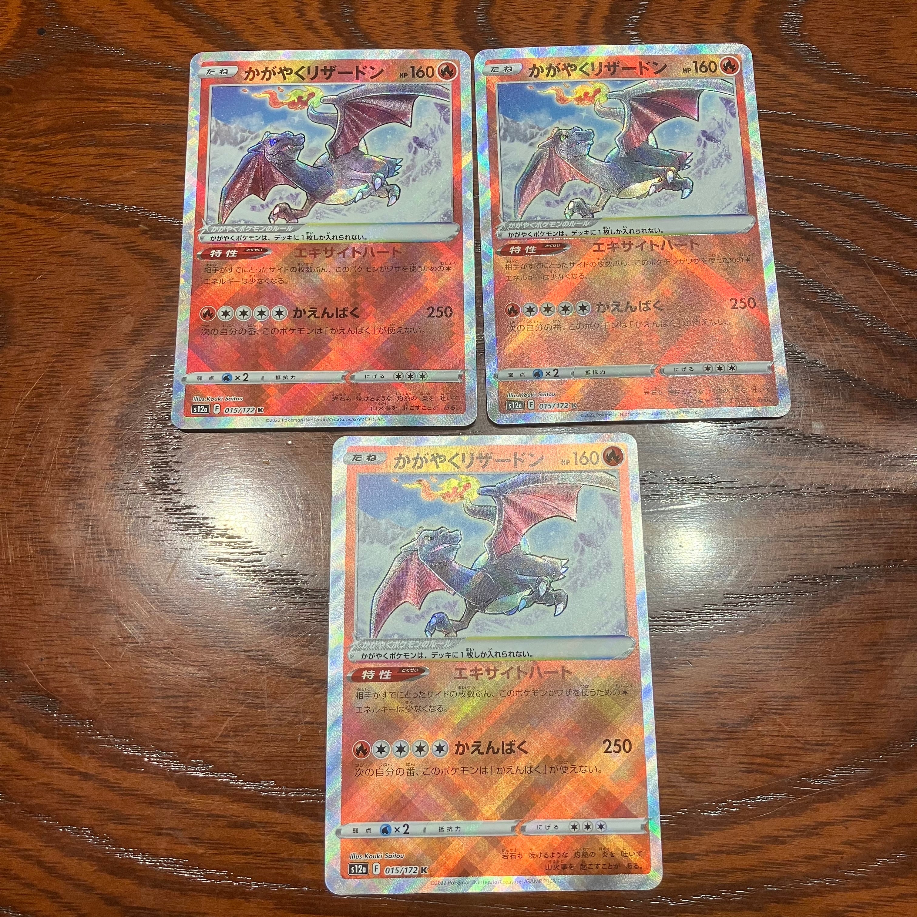 かがやくリザードン K[s12a 015/172](ハイクラスパック「VSTARユニバース」)