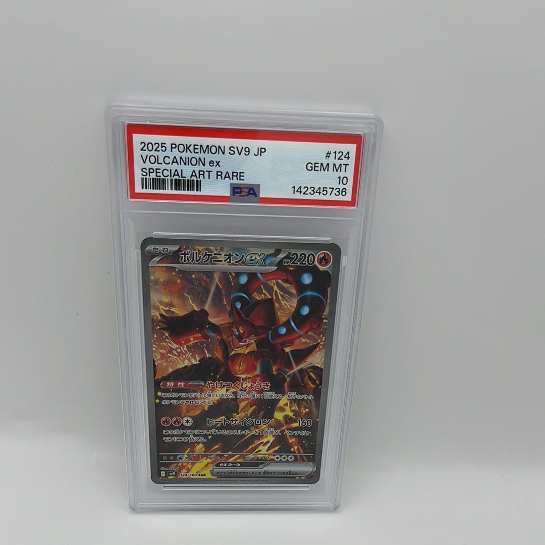 ボルケニオンex SAR [SV9 124/100](拡張パック「バトルパートナーズ」)