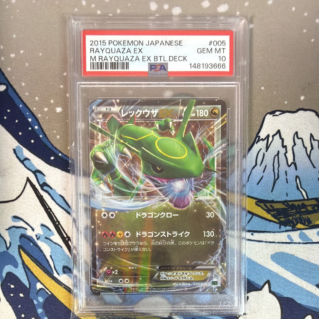 PSA10】レックウザEX [XYD 005/018](メガバトルデッキ60「メガ