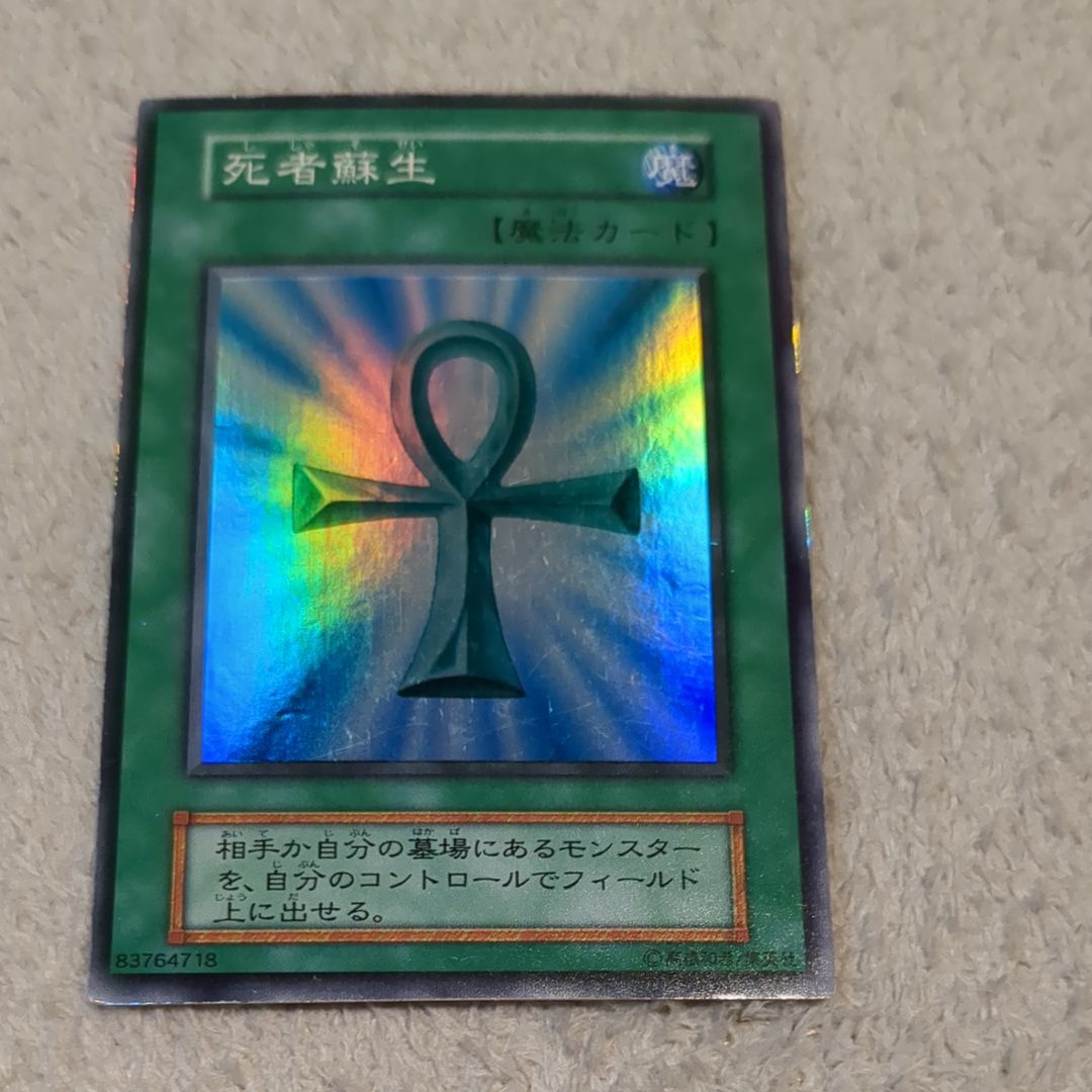 死者蘇生 SR[死者蘇生-SR](Vol.2)