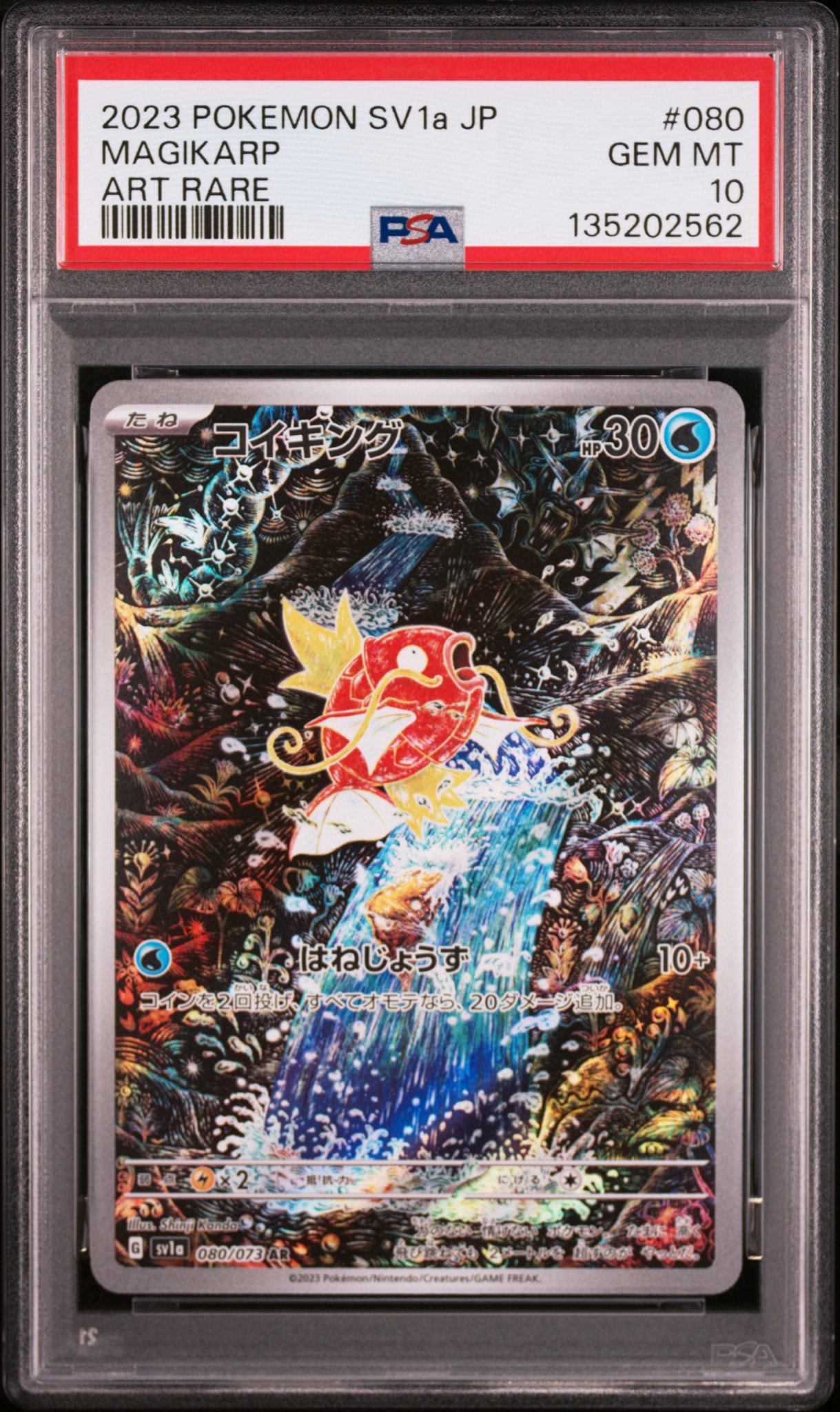 Magikarp AR[SV1a 080/073](Scarlet & Violet Enhanced Expansion Pack "Triplet Beat")