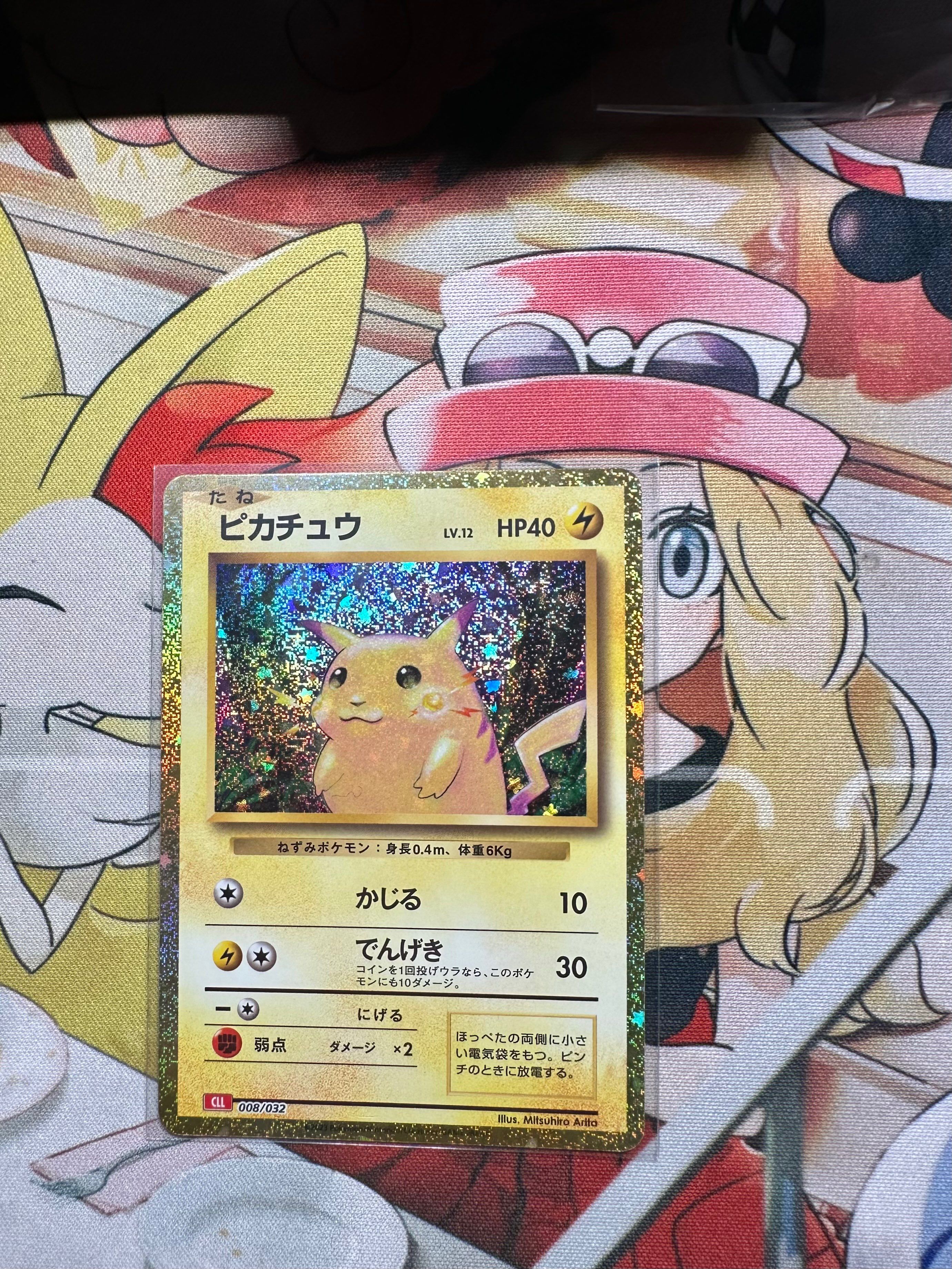 ピカチュウ [CLL 008/032](ポケモンカードゲーム Classic)