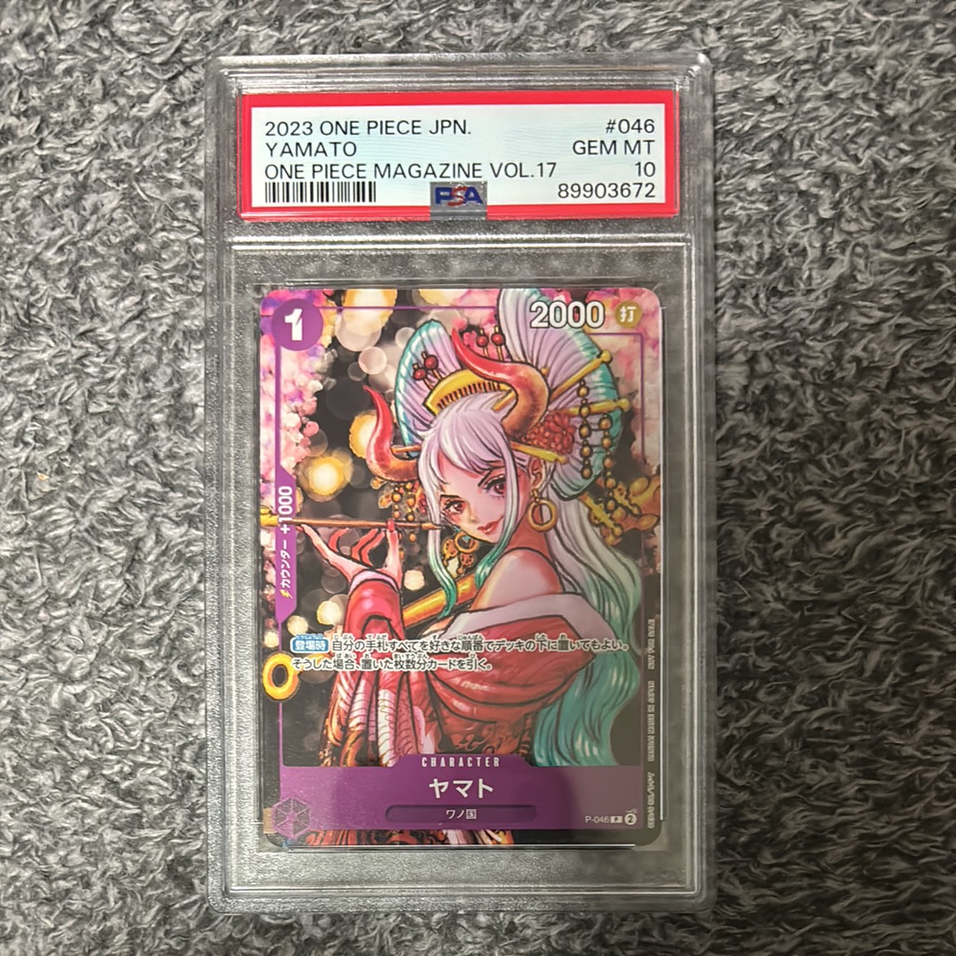 ヤマト P [P-046] (ONE PIECE magazine Vol.17)