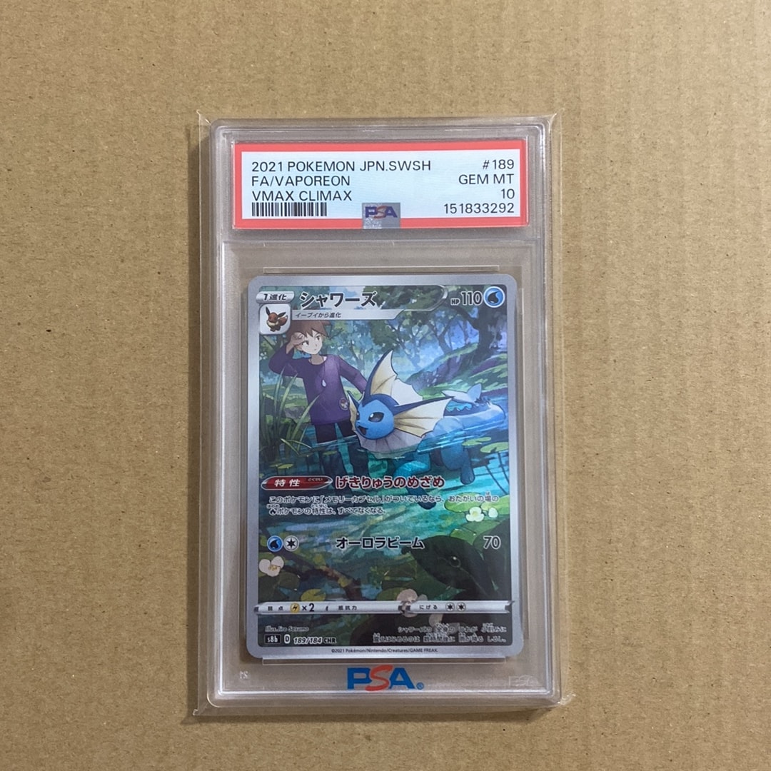 シャワーズ CHR[s8b 189/184](ハイクラスパック「VMAXクライマックス」)