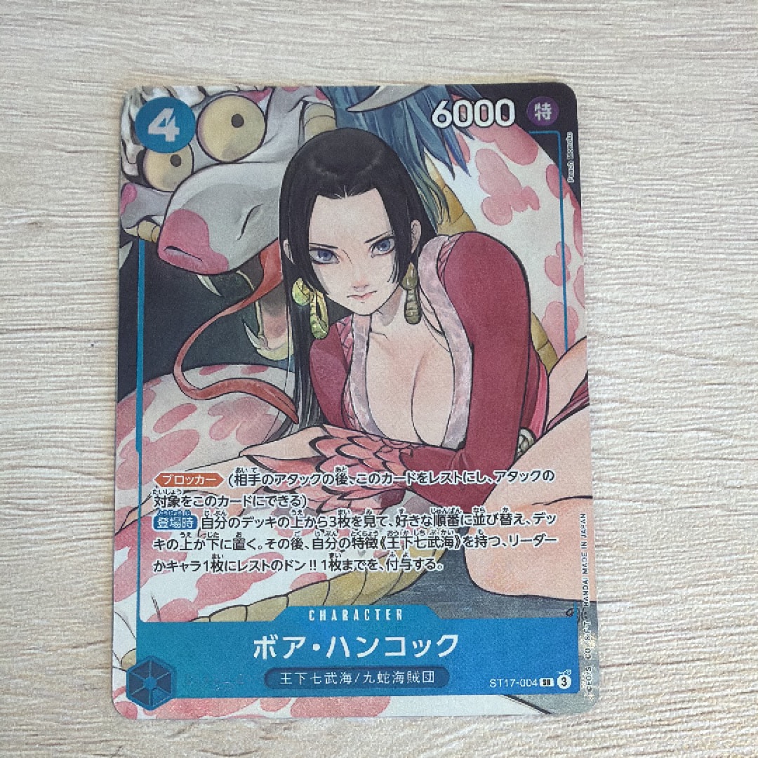 ボア・ハンコック SR [ST17-004](プレミアムブースター「ONE PIECE CARD THE BEST ストレージボックスセット」)