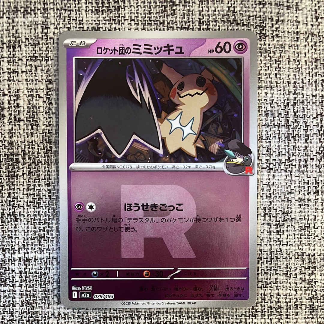 ミュウツーEX P [XY-P 191](スペシャルジャンボカードセット「M