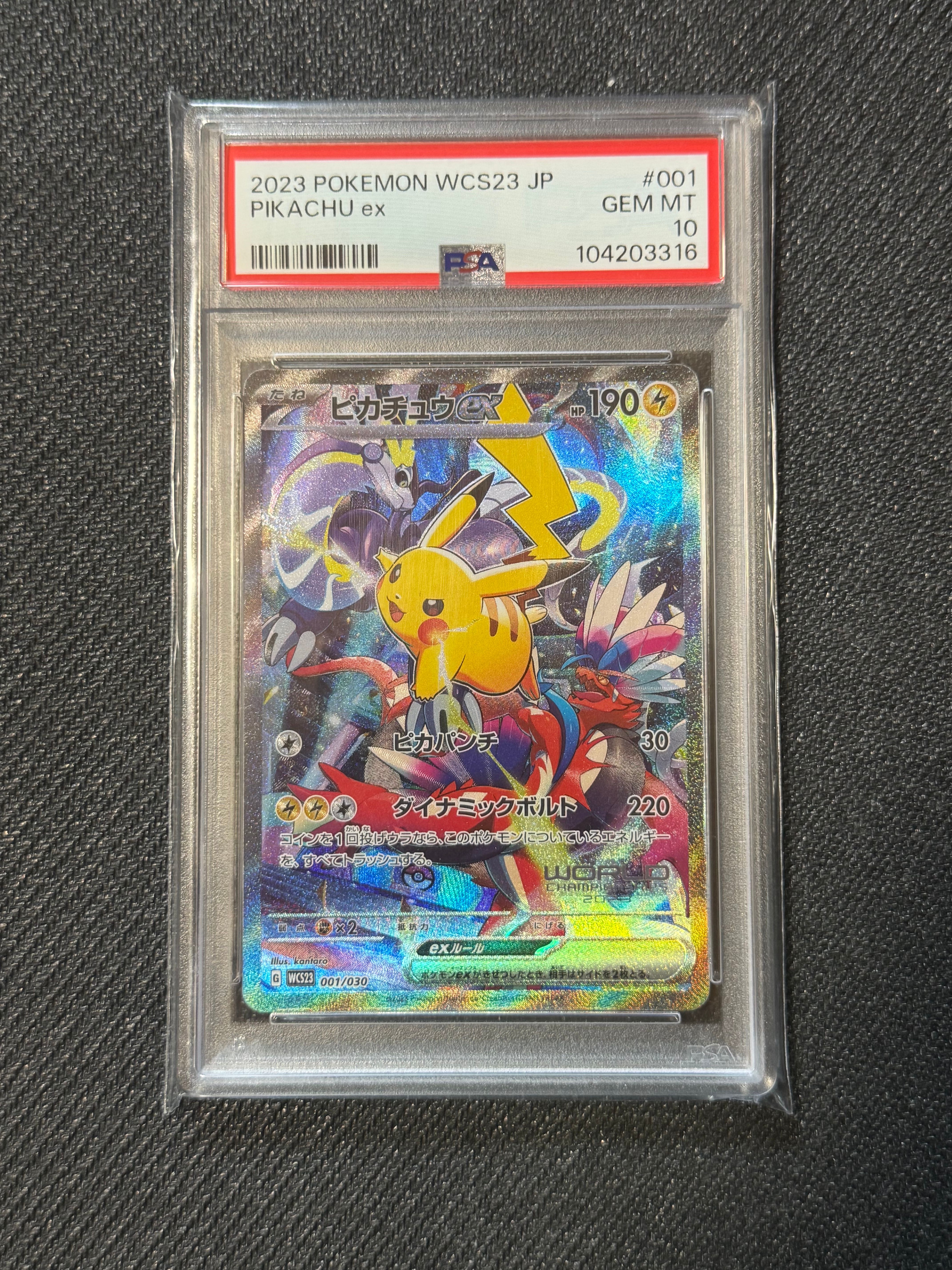 ピカチュウex [WCS23 001/030](ポケモンワールドチャンピオンシップス2023横浜 記念デッキ「ピカチュウ」)