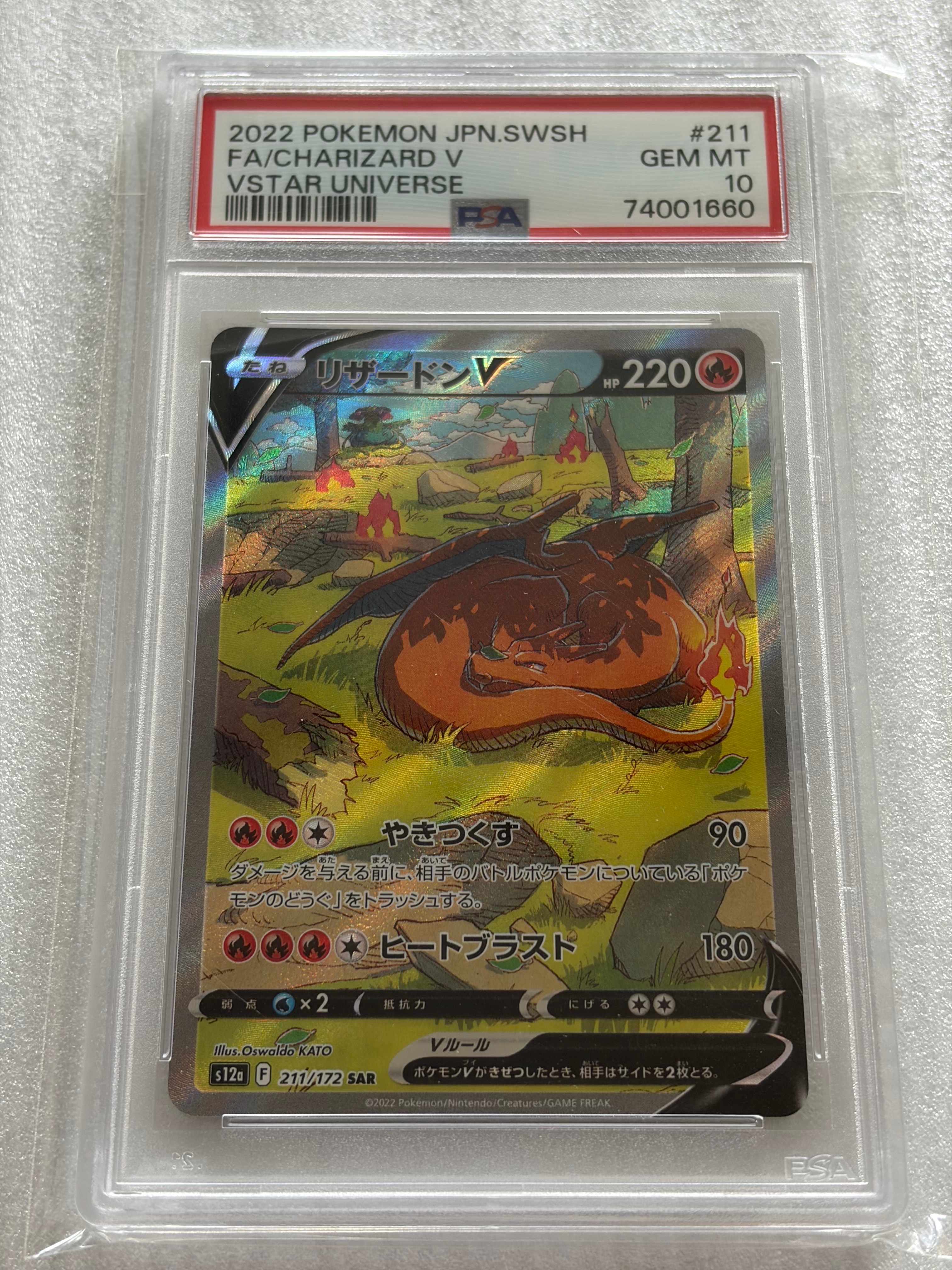 ミュウツーV SR: SA[S10b 074/071](強化拡張パック「Pokemon GO」)の