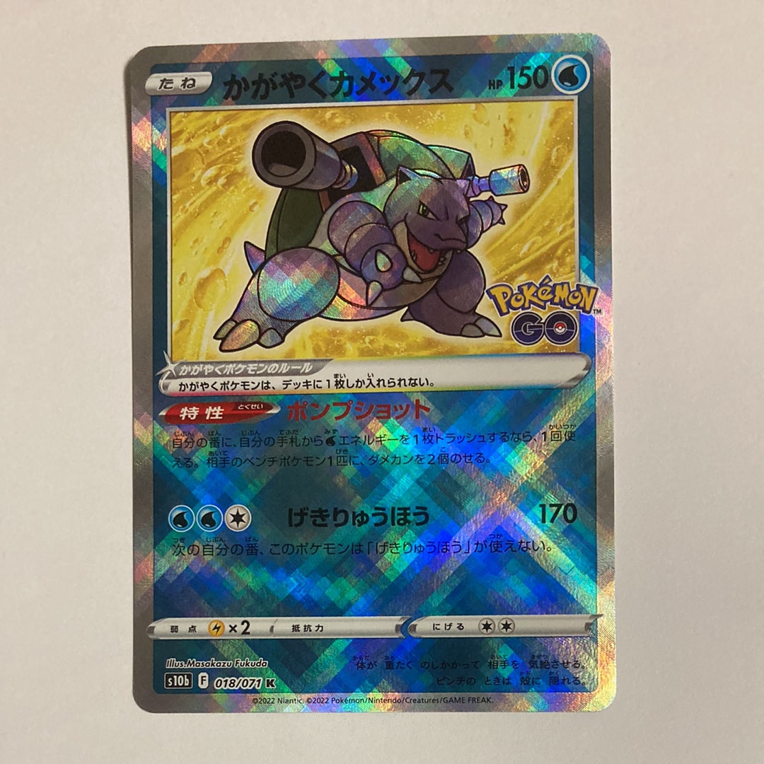 PSA10】かがやくカメックス K[s10b 018/071](強化拡張パック「Pokemon