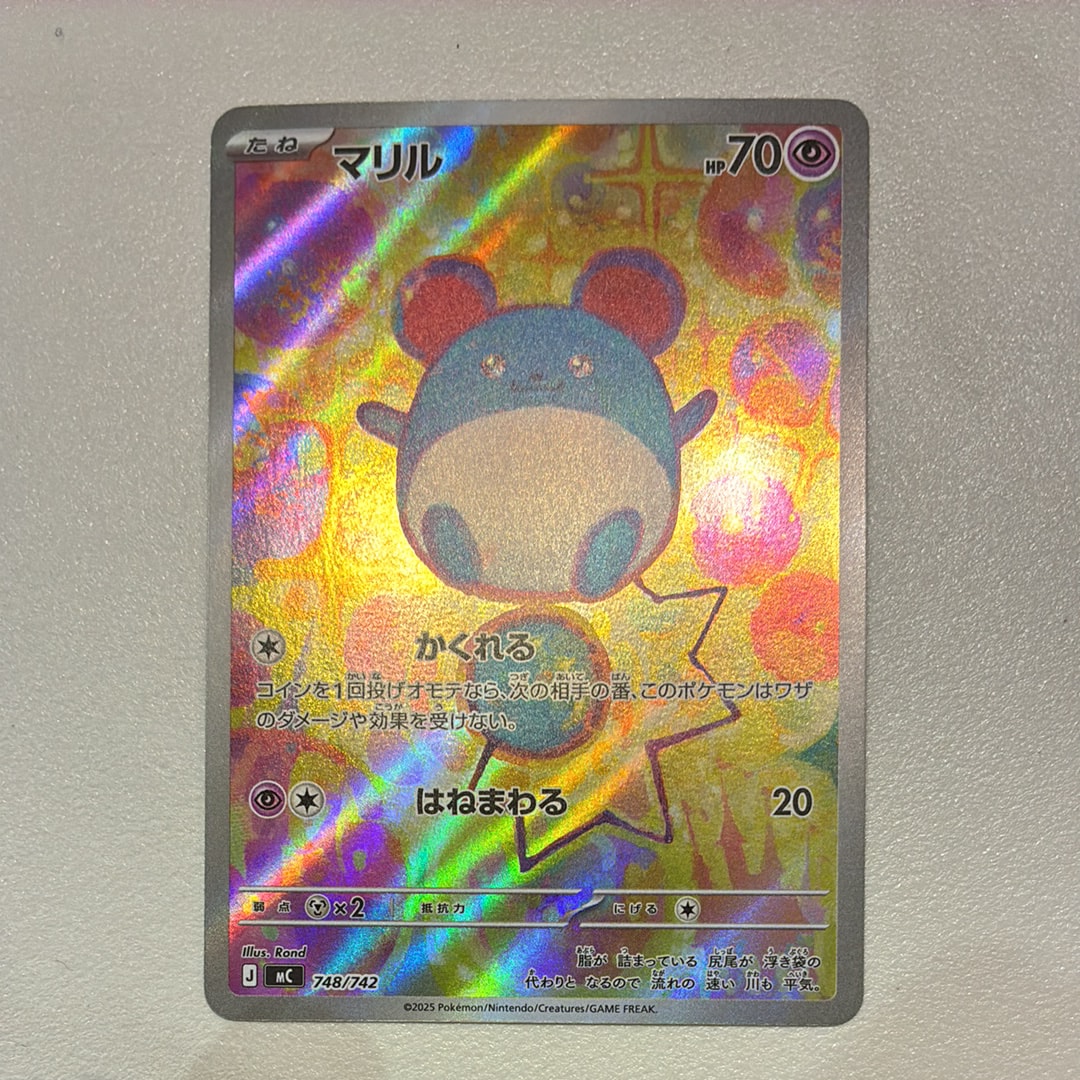 マリル AR仕様 [MC 748/742](スタートデッキ100「バトルコレクション」)