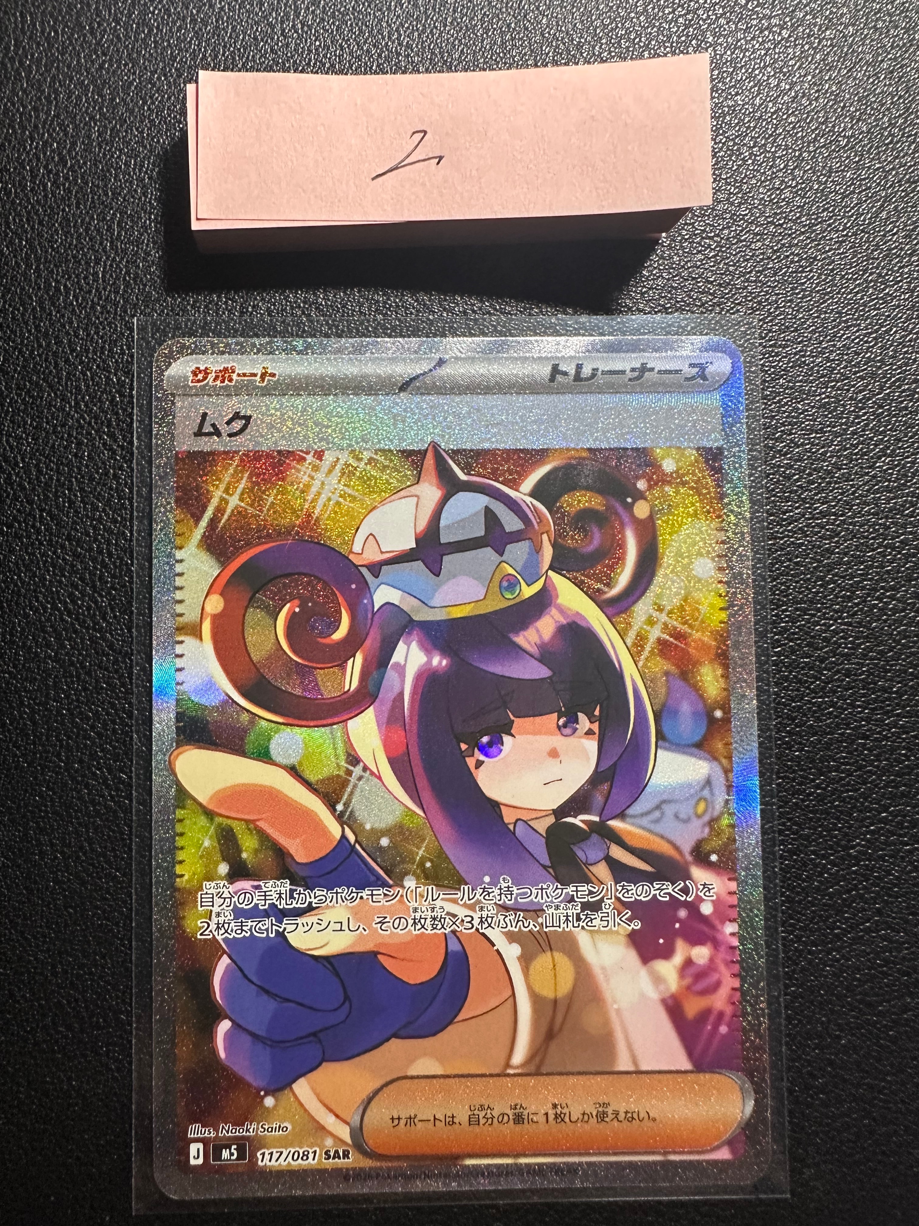 フウロ SR[BW7 076/070](拡張パック「プラズマゲイル」)の新品/中古